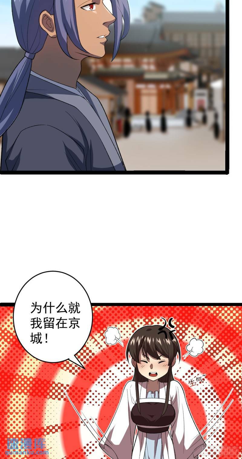 阴阳判官出招表漫画,第99话 木苏小镇1图