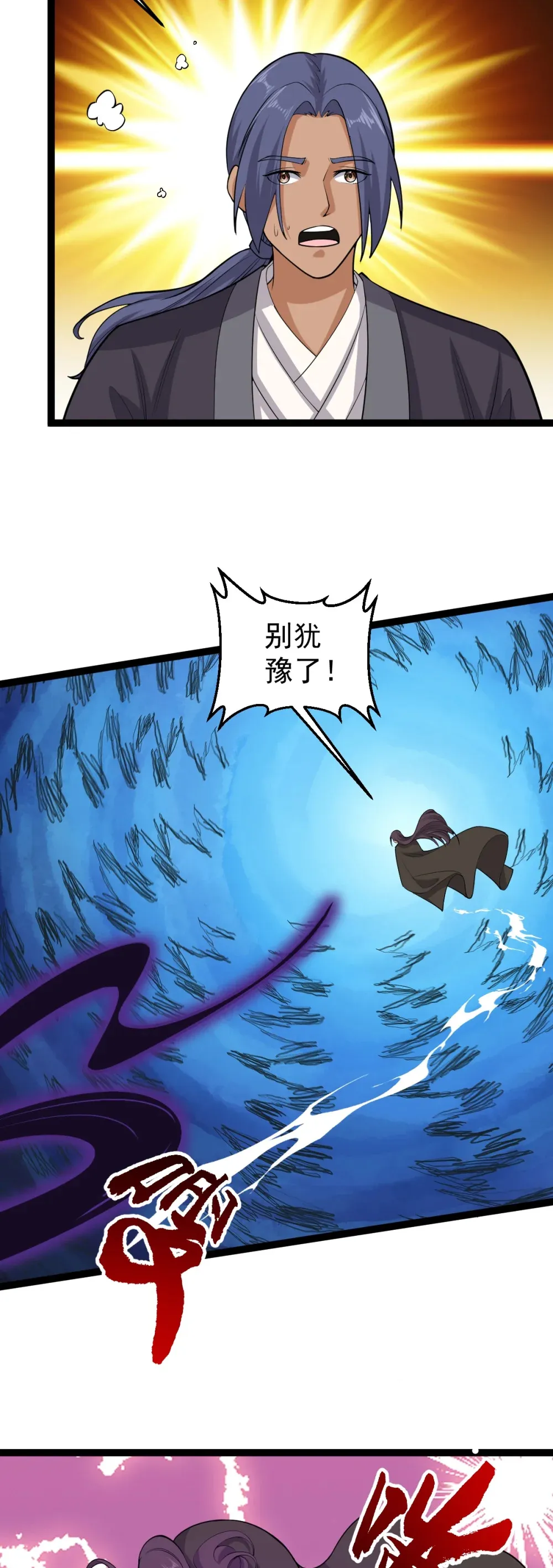 阴阳判官是什么神漫画,第132话 邪祟真身出手1图