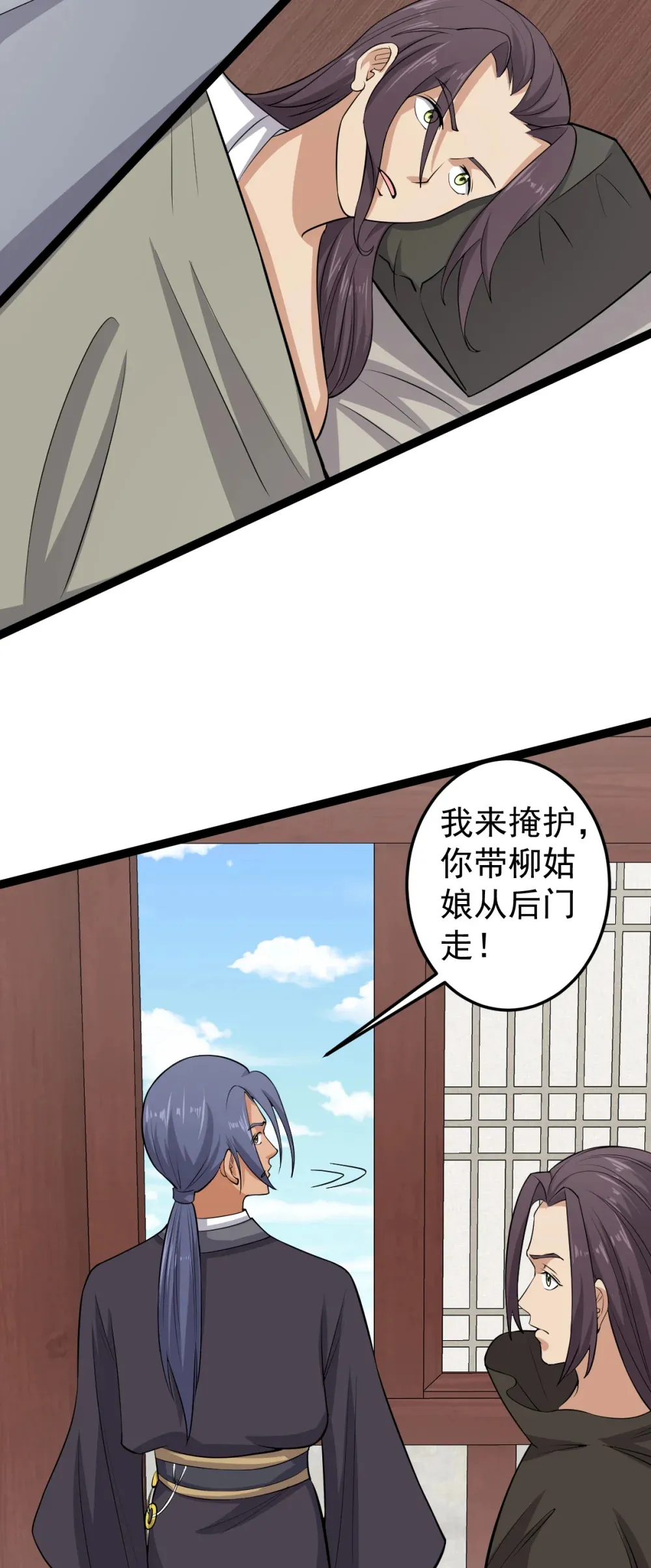阴阳判官国语版漫画,第121话 柳姑娘失踪！1图
