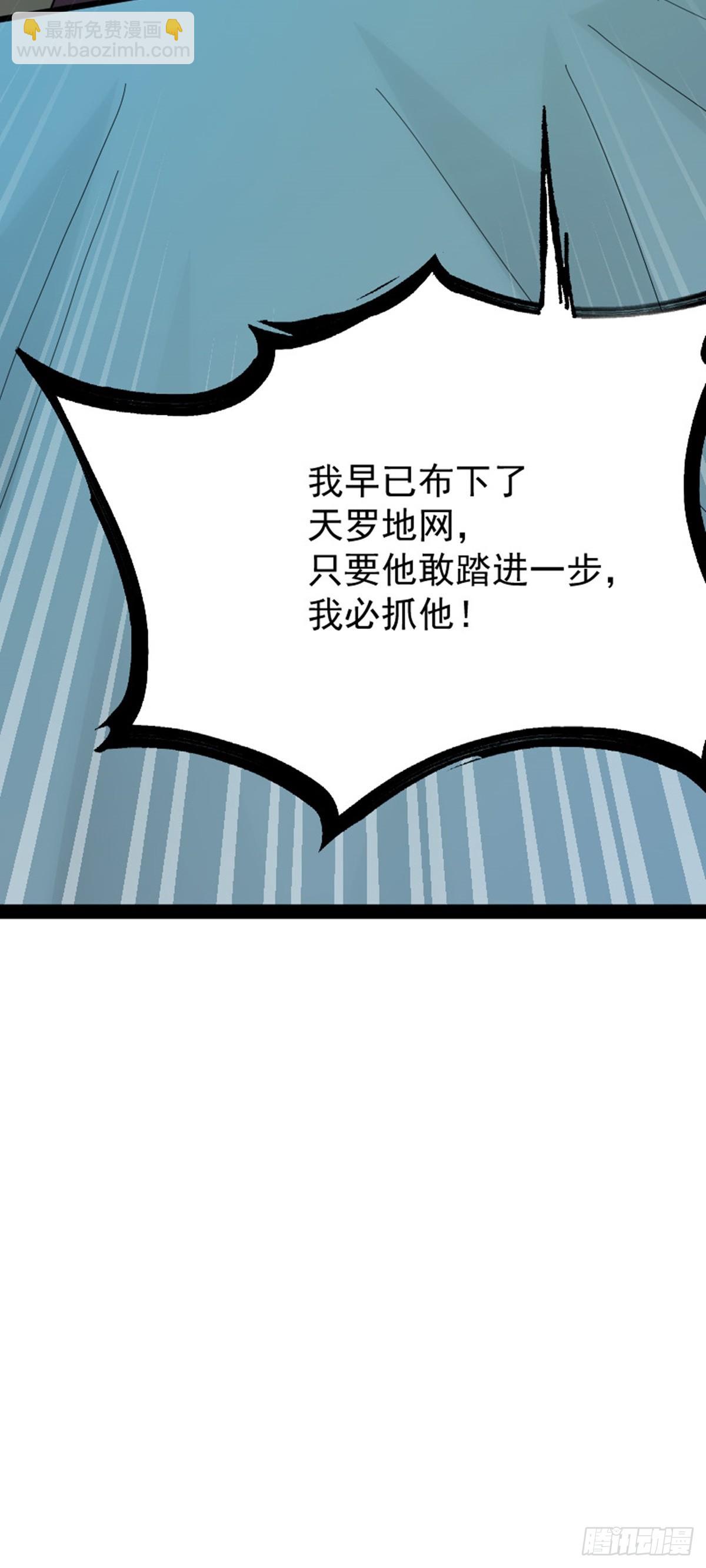 阴阳判官国语版漫画,第70话 初入水镜1图
