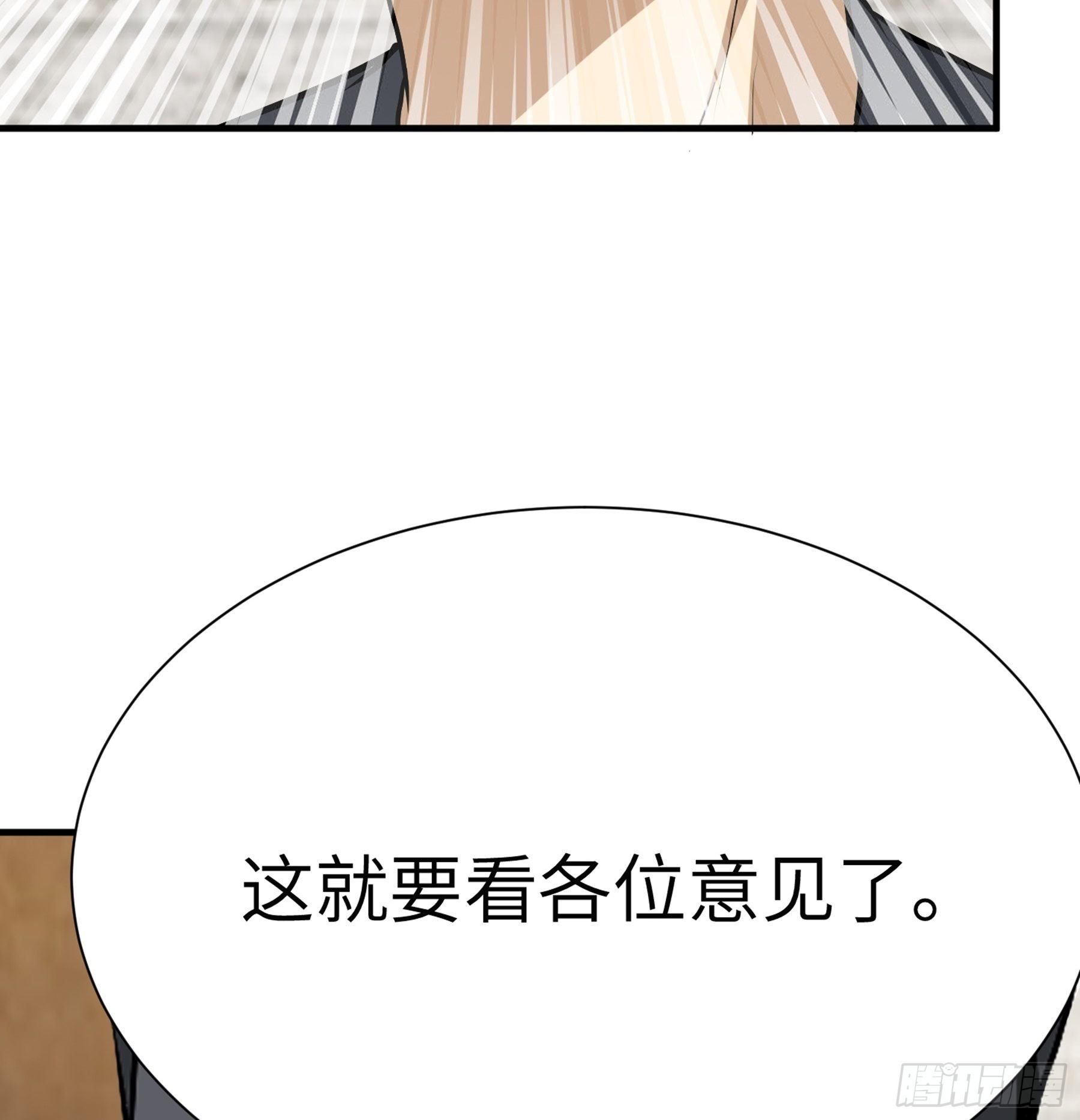 阴阳判官国语版漫画,第28话 我相信你2图