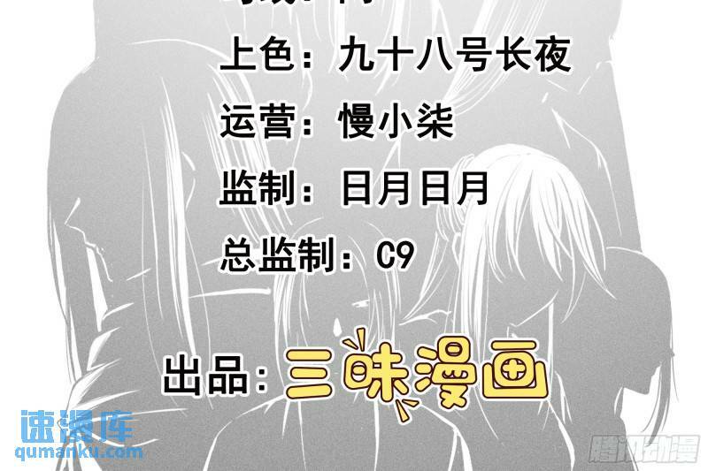 阴阳判漫画,第98话 邪祟四散！2图