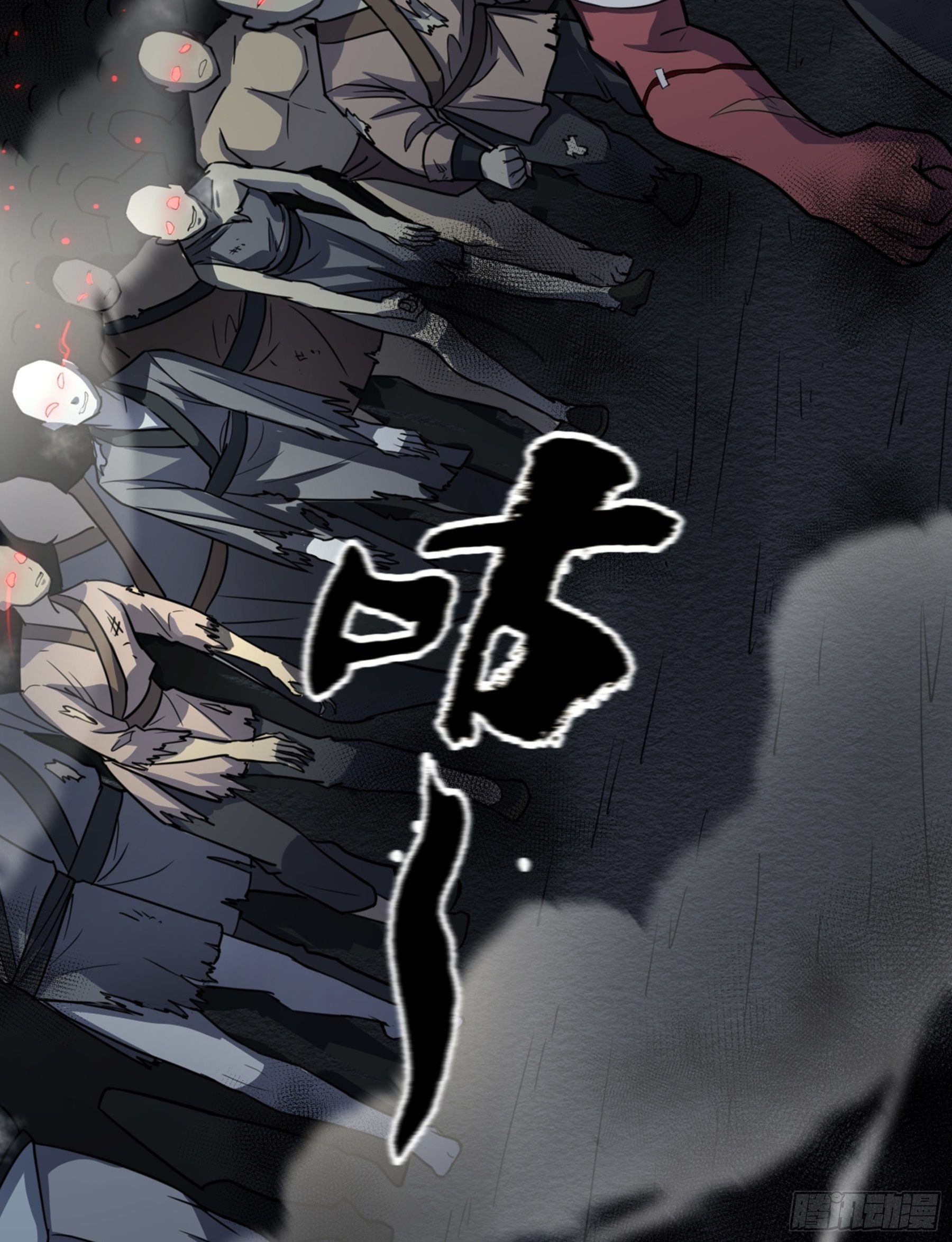 阴阳判官国语版漫画,第30话 引蛇出洞2图