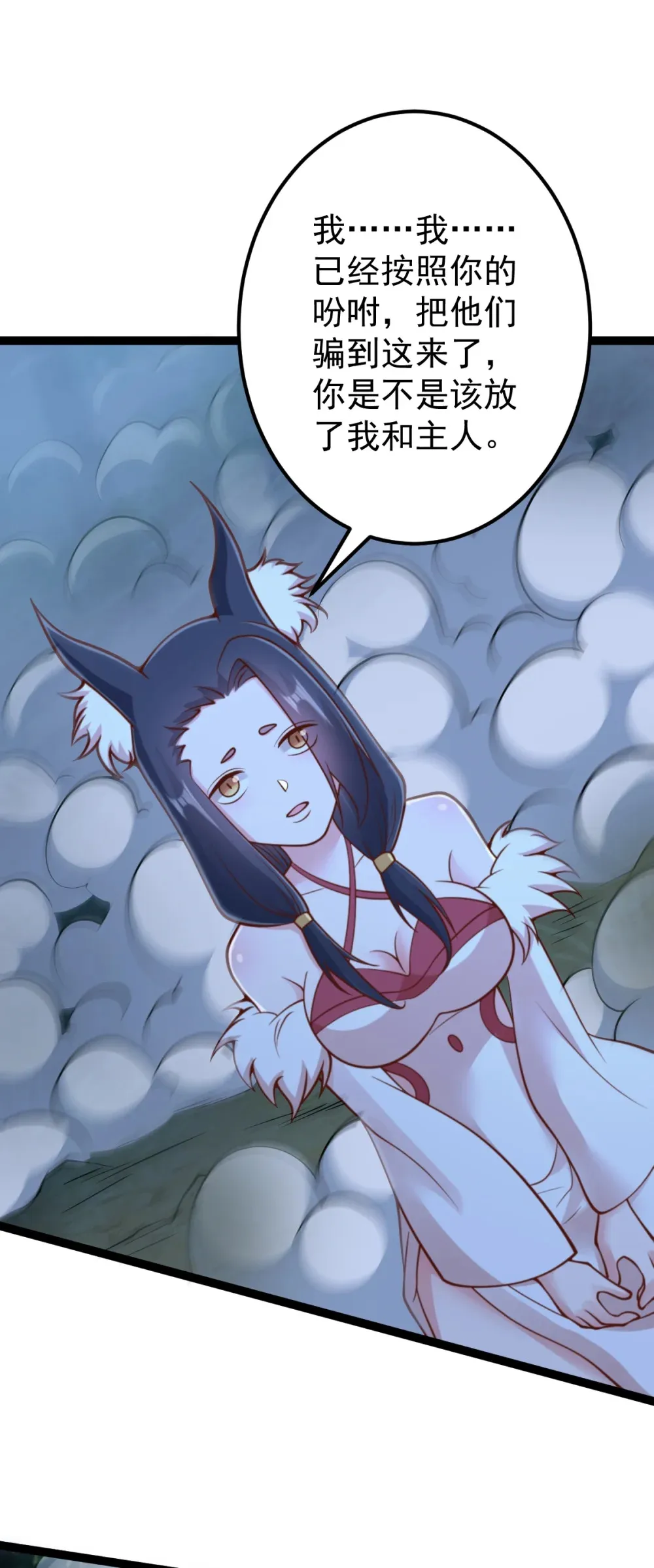阴阳判官国语版漫画,第143话 太虚幻境1图
