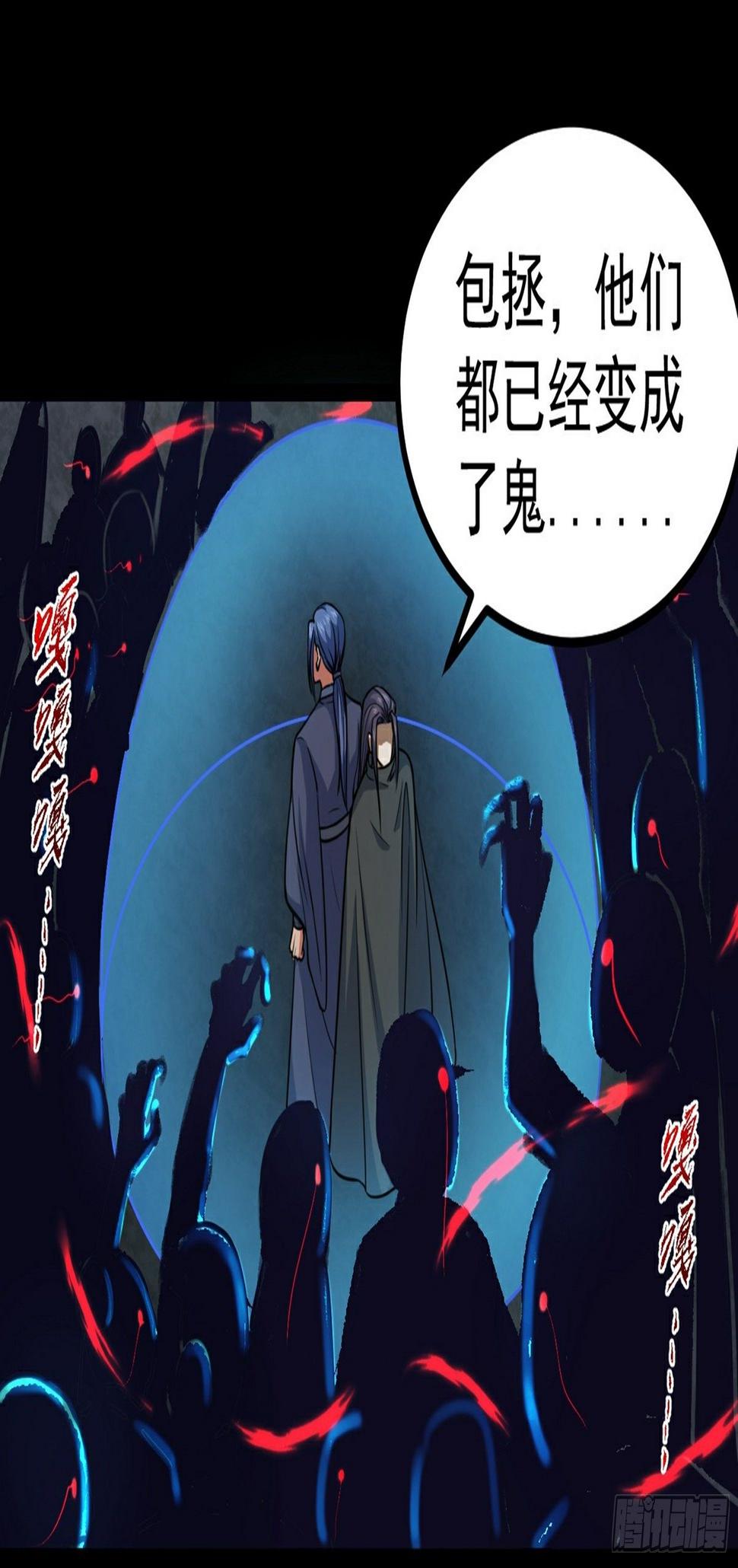 阴阳判官傲剑狂刀漫画,第34话 李白鹭现身2图