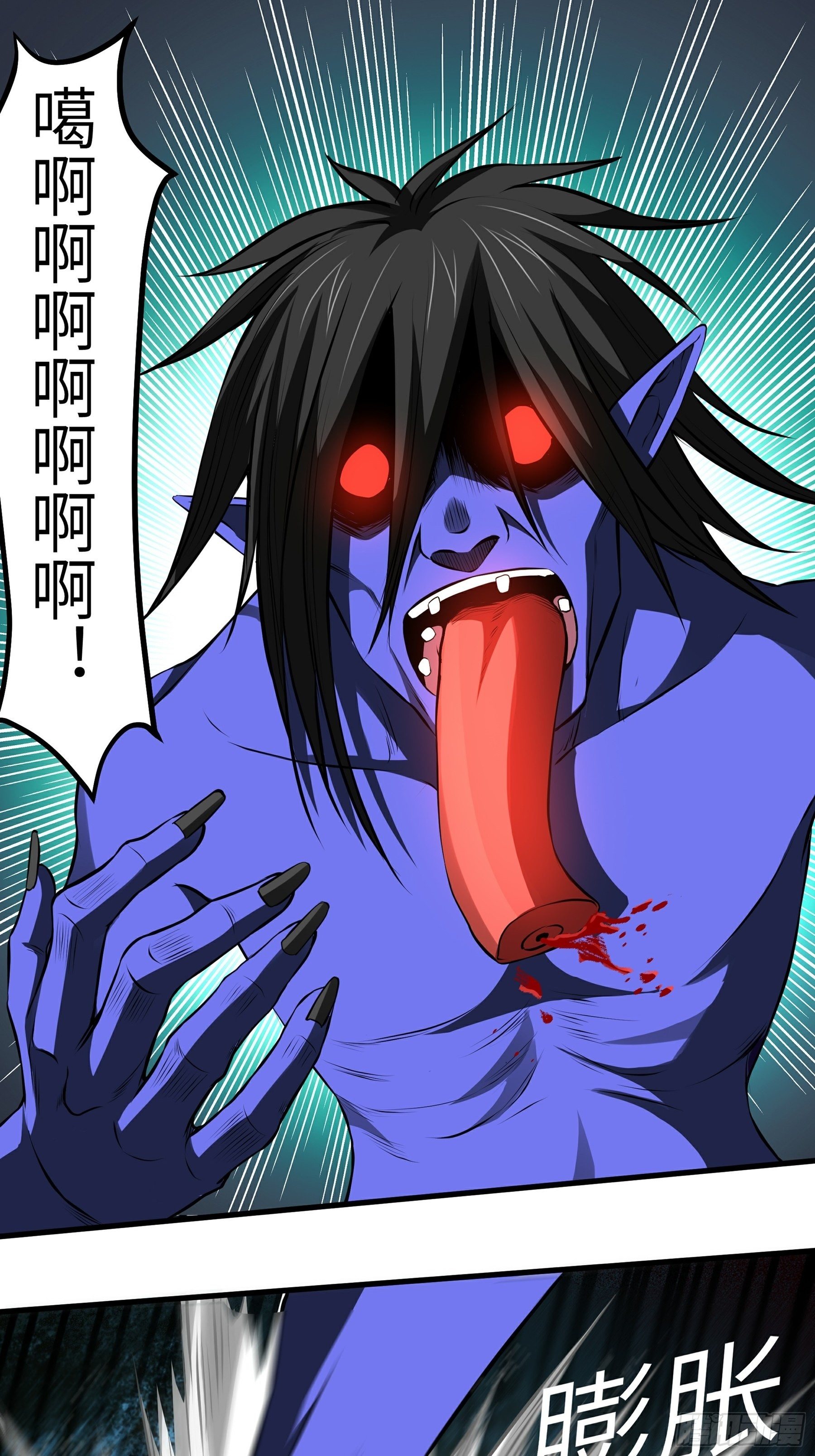 阴阳判官是什么意思漫画,第16话 疯狂的报复2图