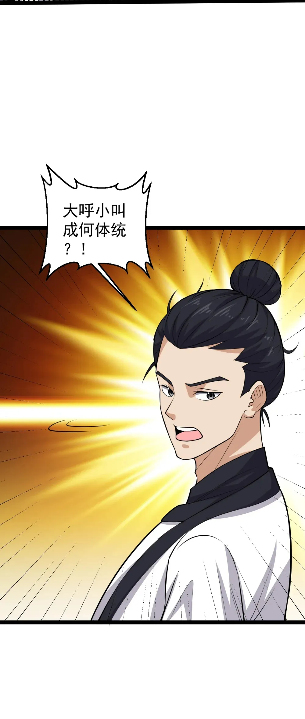 阴阳判官徐天赐漫画,第123话 交给我们！1图