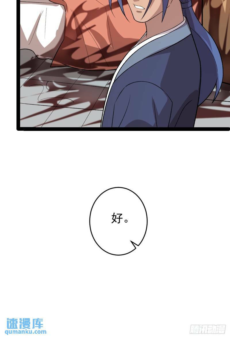 阴阳判官国语版漫画,第100话 以血供奉2图