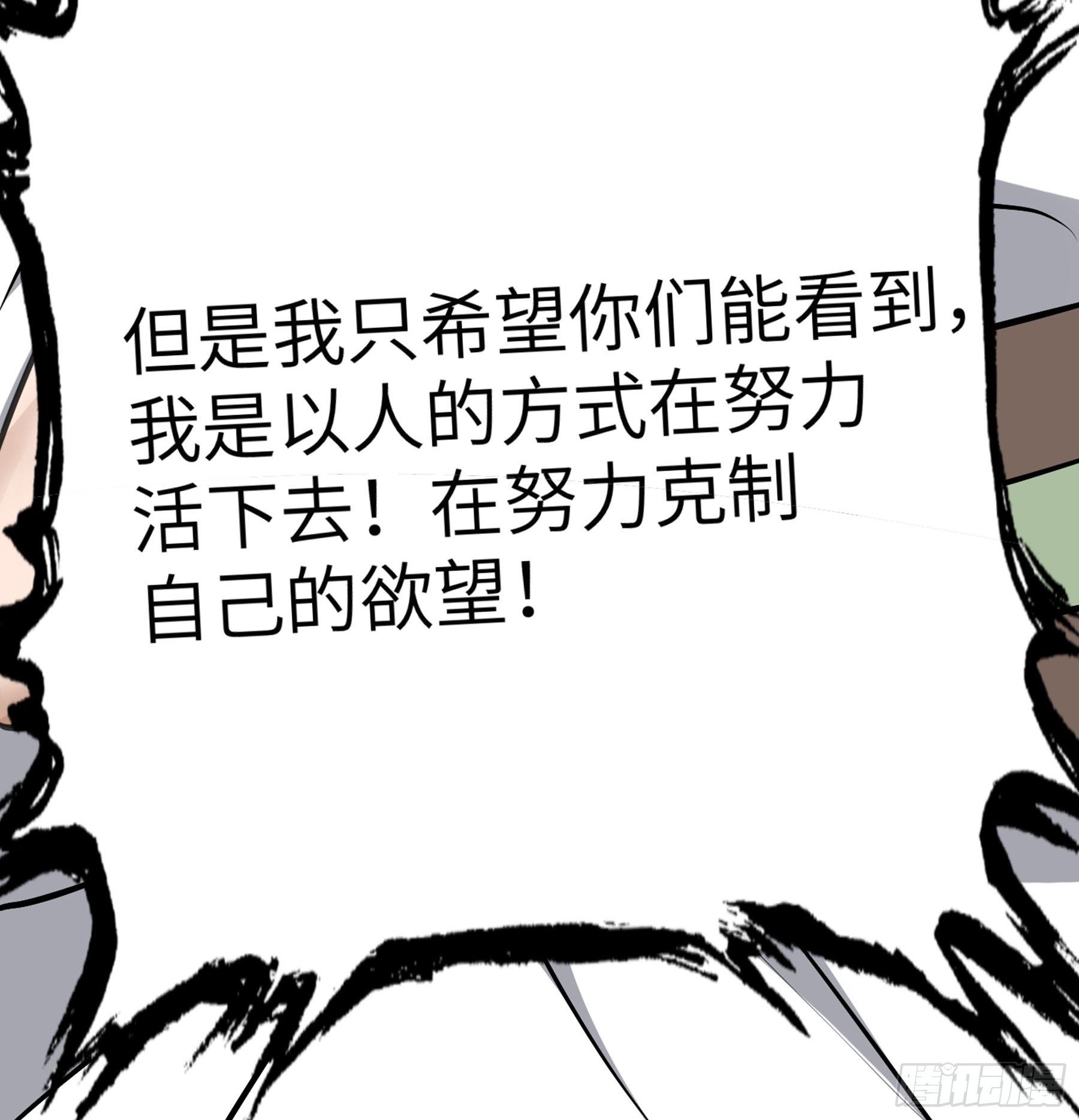 阴阳判官国语版漫画,第28话 我相信你1图