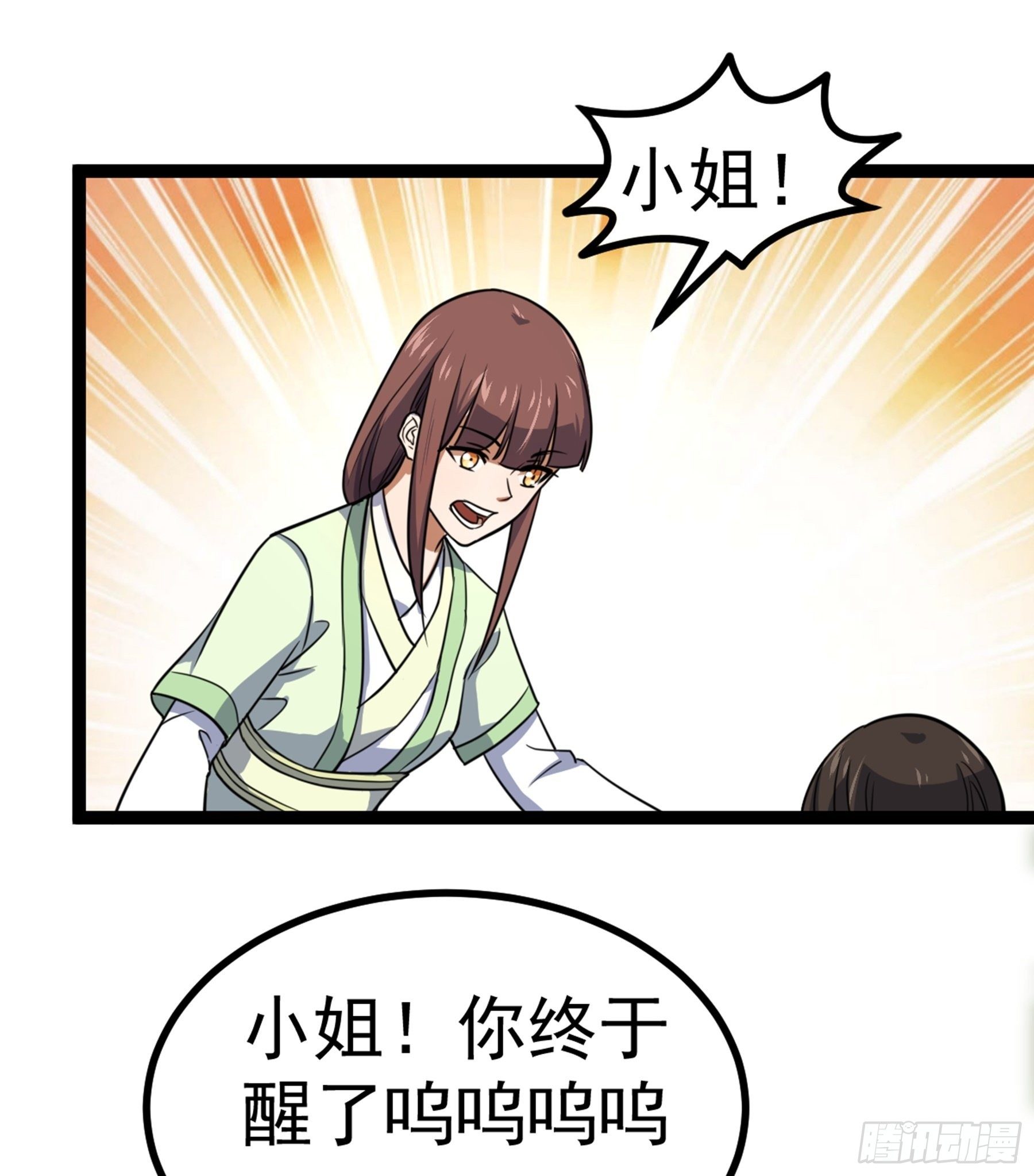 阴阳判官国语版漫画,第29话 梦醒之时2图