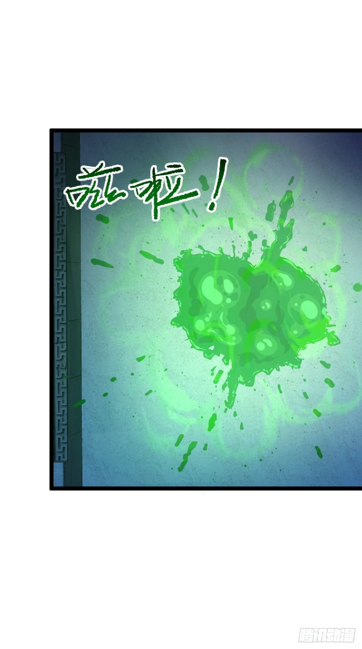 阴阳判官国语版漫画,第81话 暗中窥探1图