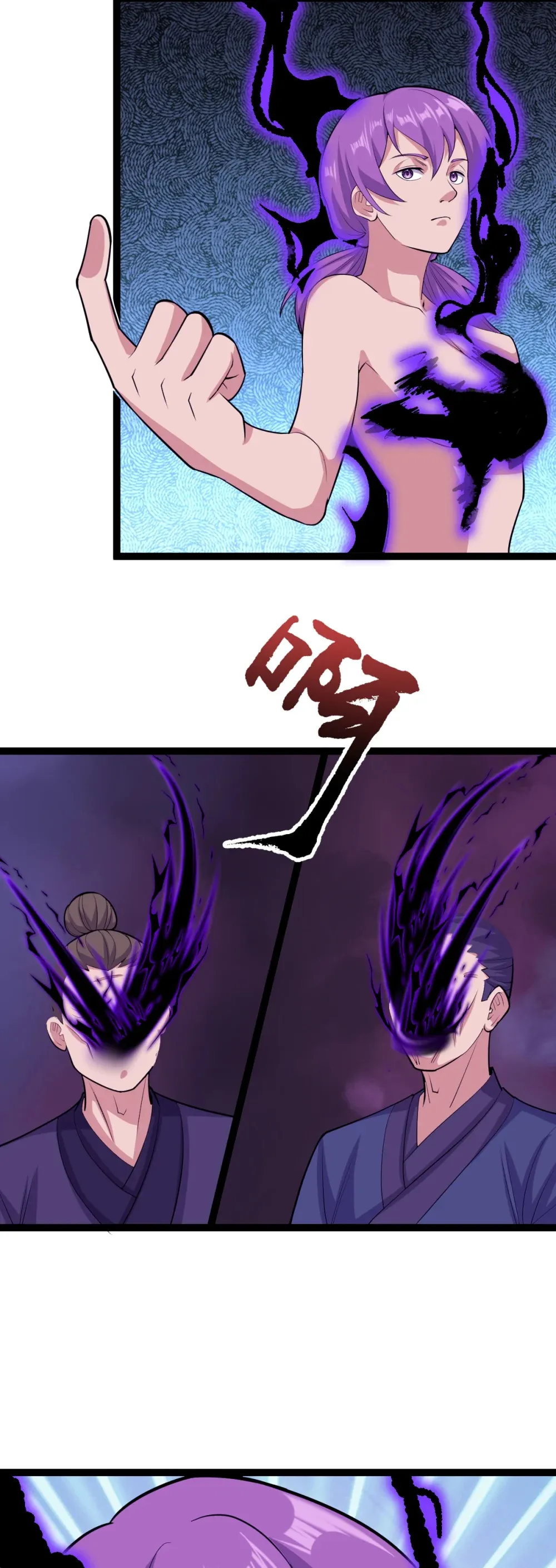 阴阳判官国语版漫画,第135话 邪祟化形2图