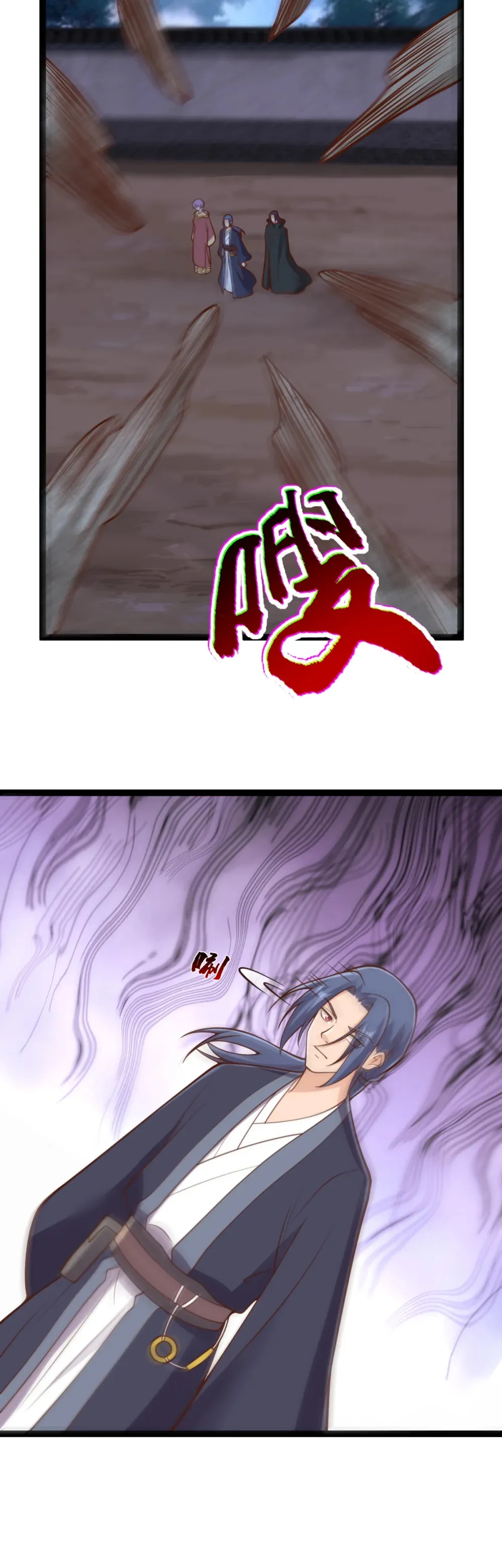 阴阳判官是什么意思漫画,第142话 山妖升魔2图