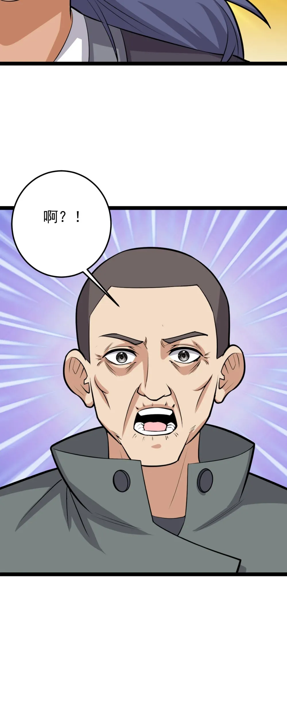 阴阳判官国语版漫画,第131话 又是你们？！2图