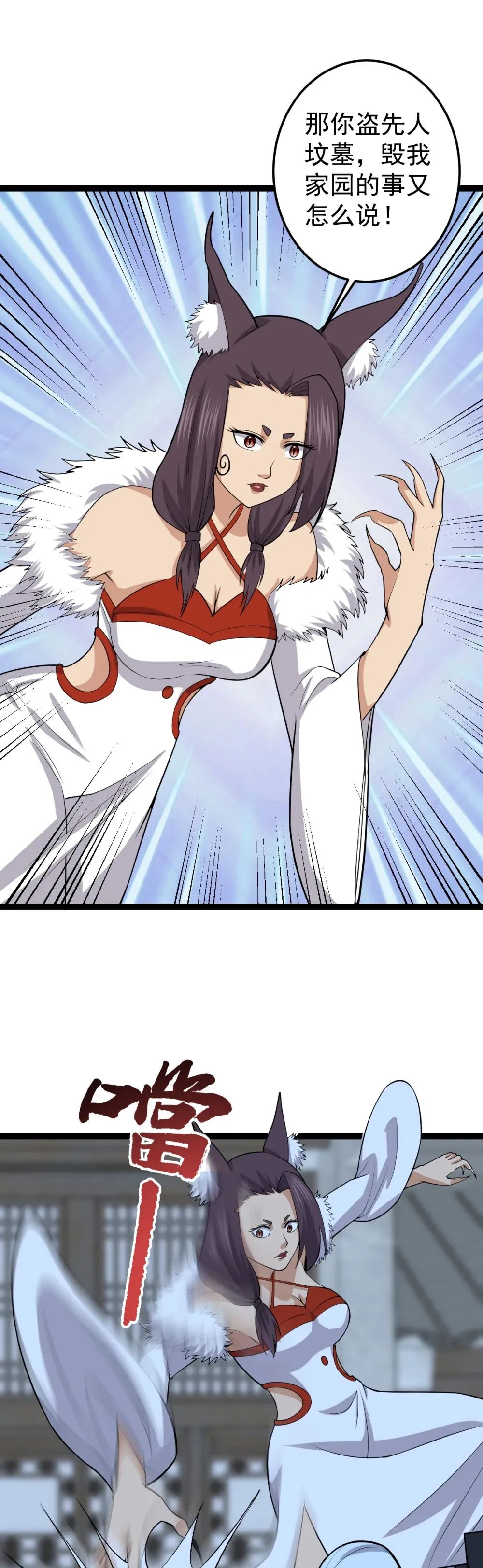 阴阳判官是什么意思漫画,第137话 大师遇袭2图