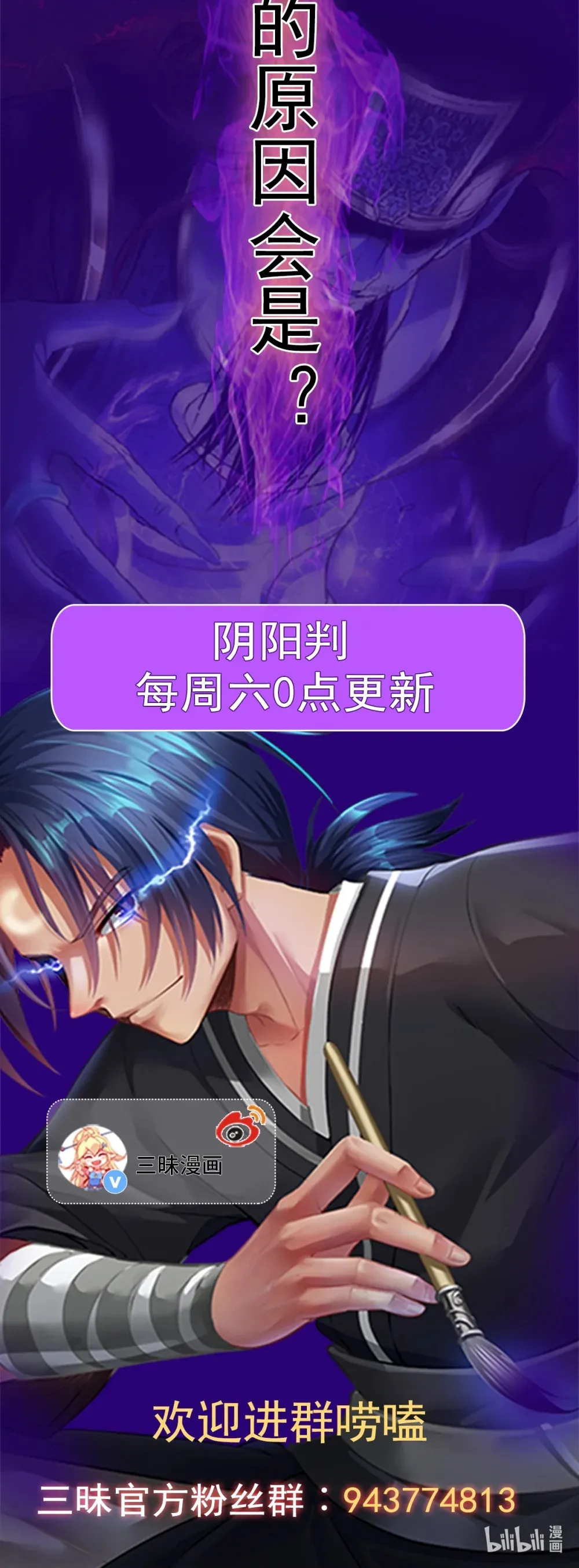 阴阳判官国语版漫画,第126话 终结邪祟2图