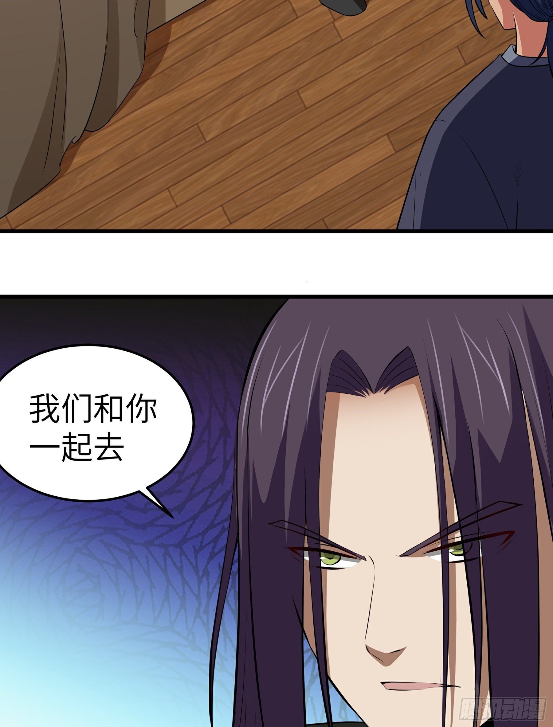 阴阳判官国语版漫画,第13话 恶鬼现身2图
