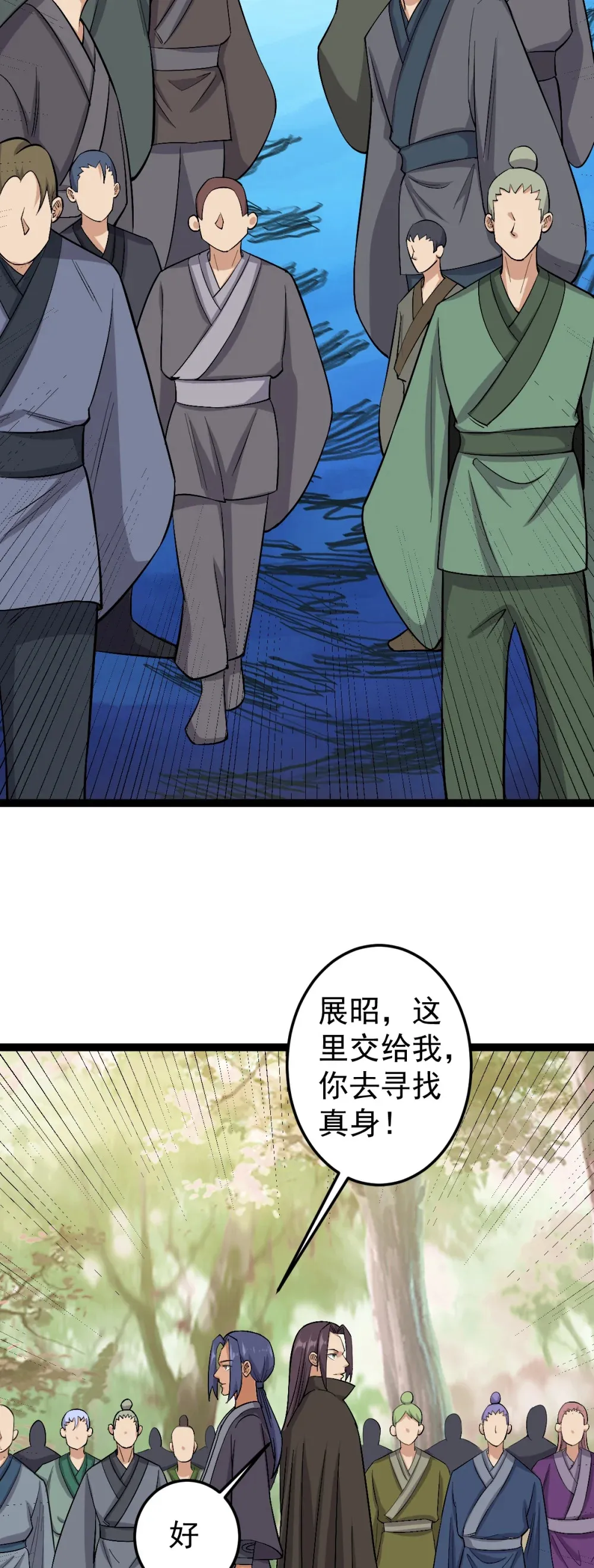 阴阳判官短剧漫画,第118话 雕像身份暴露？2图