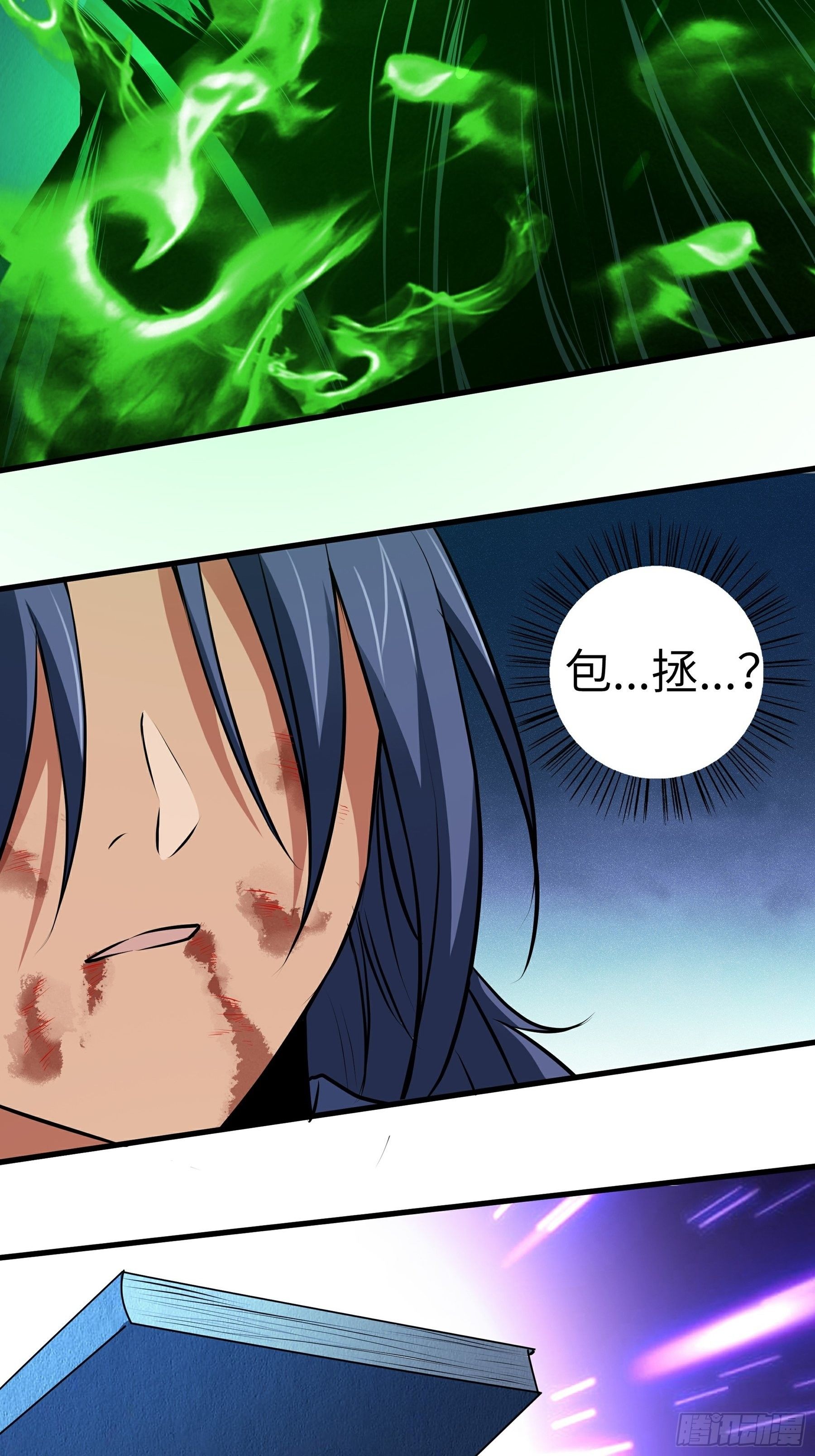 阴阳判官国语版漫画,第14话 正面交锋1图