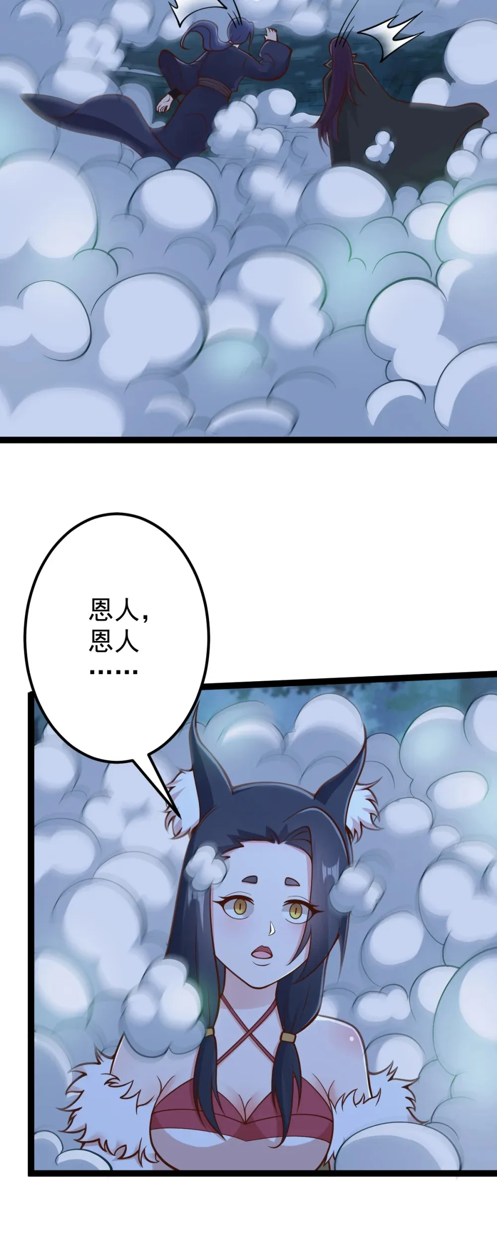 阴阳判官国语版漫画,第143话 太虚幻境1图