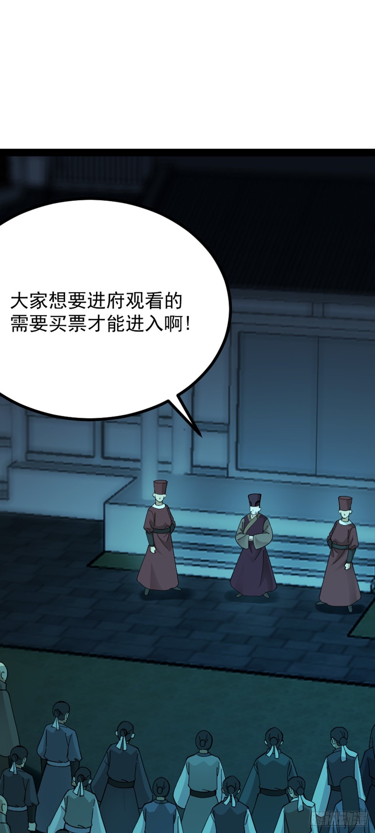 阴阳判官国语版漫画,第70话 初入水镜1图