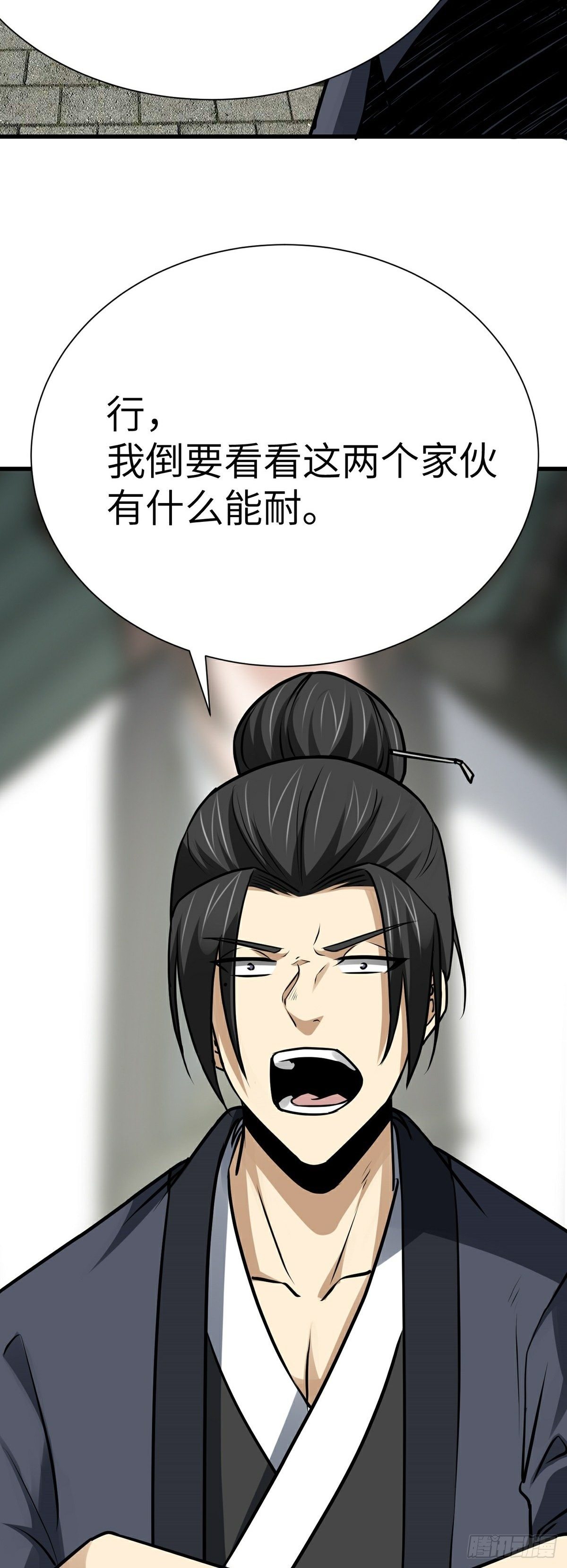 阴阳判官国语版漫画,第26话 世外居2图