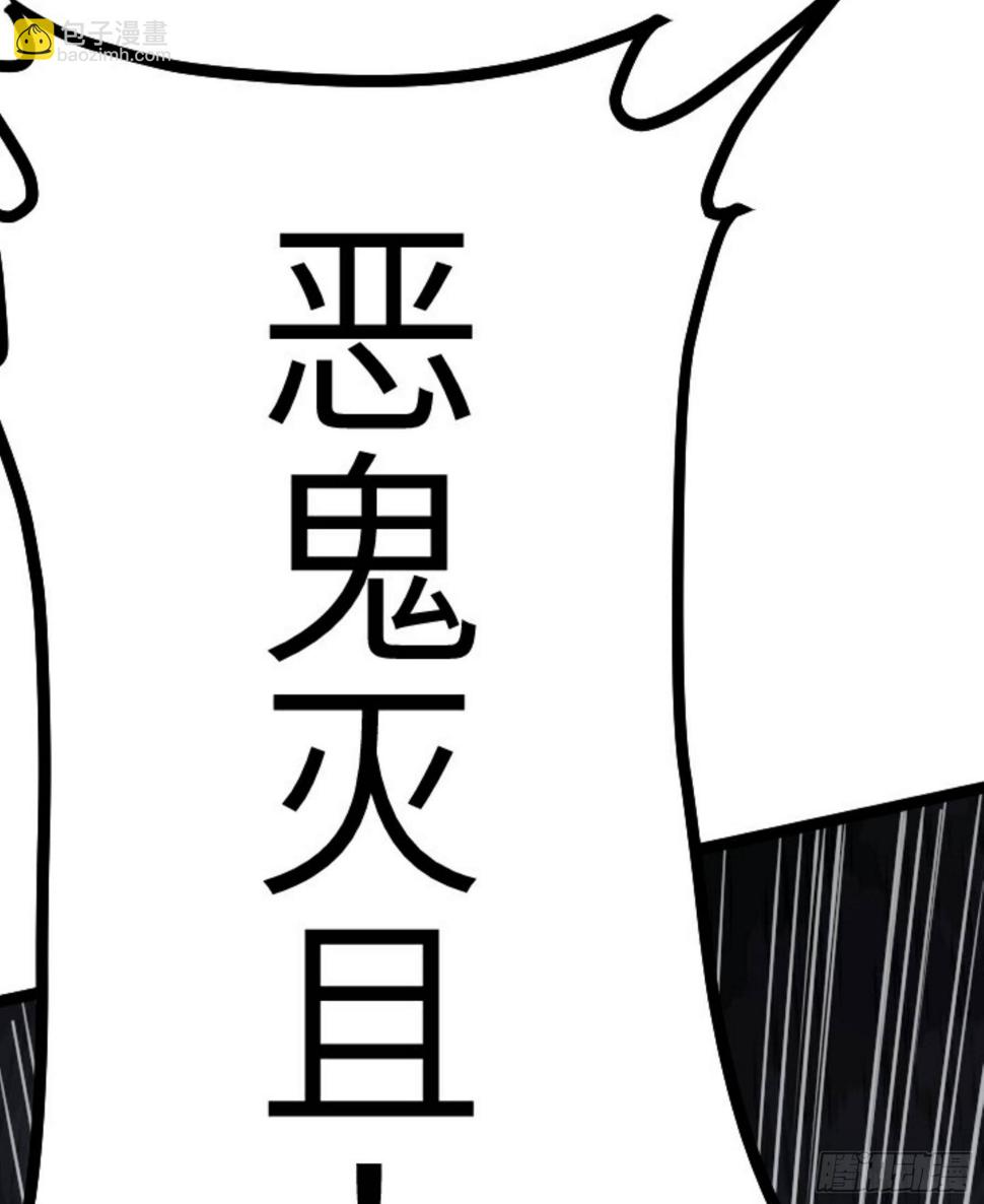 阴阳判官国语版漫画,第22话 神秘黑鸦1图