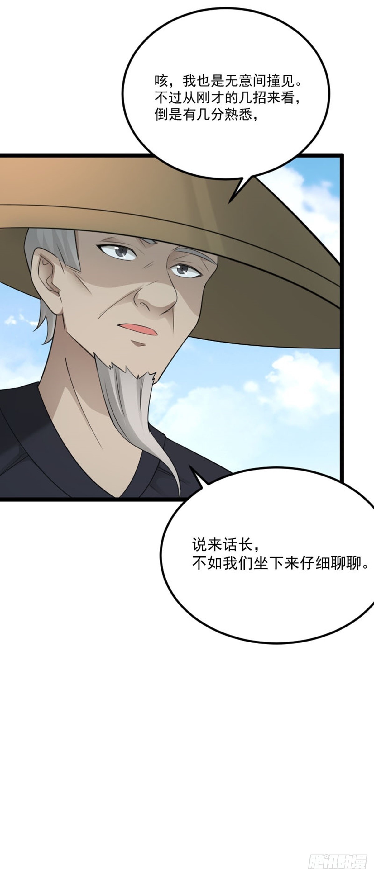 阴阳判官国语版漫画,第72话 闹事逞凶1图