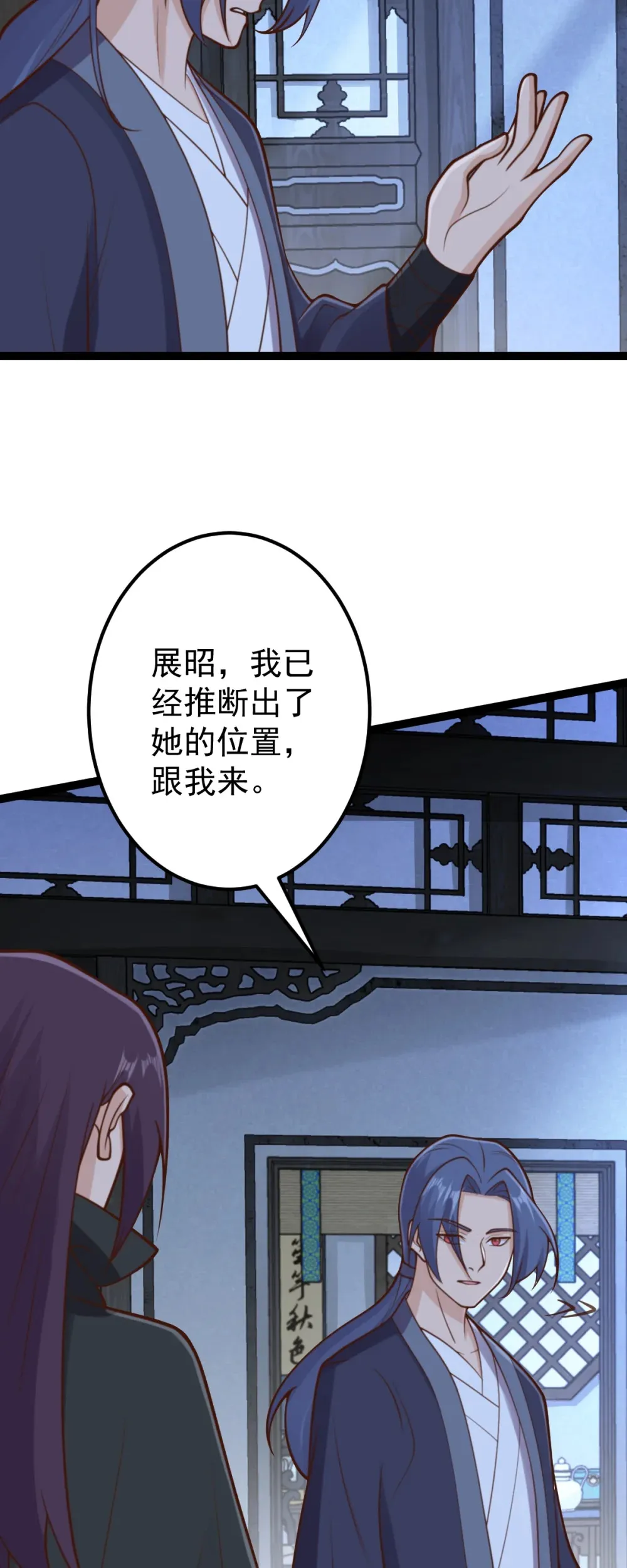 阴阳判官国语版漫画,第138话 献祭遗址？！1图