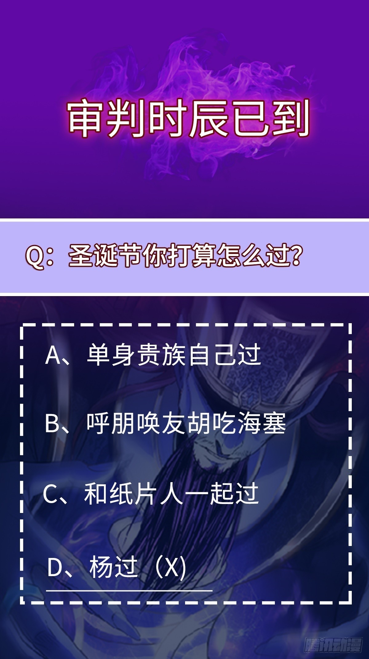 阴阳判官国语版漫画,第76话 寻找白玉堂1图