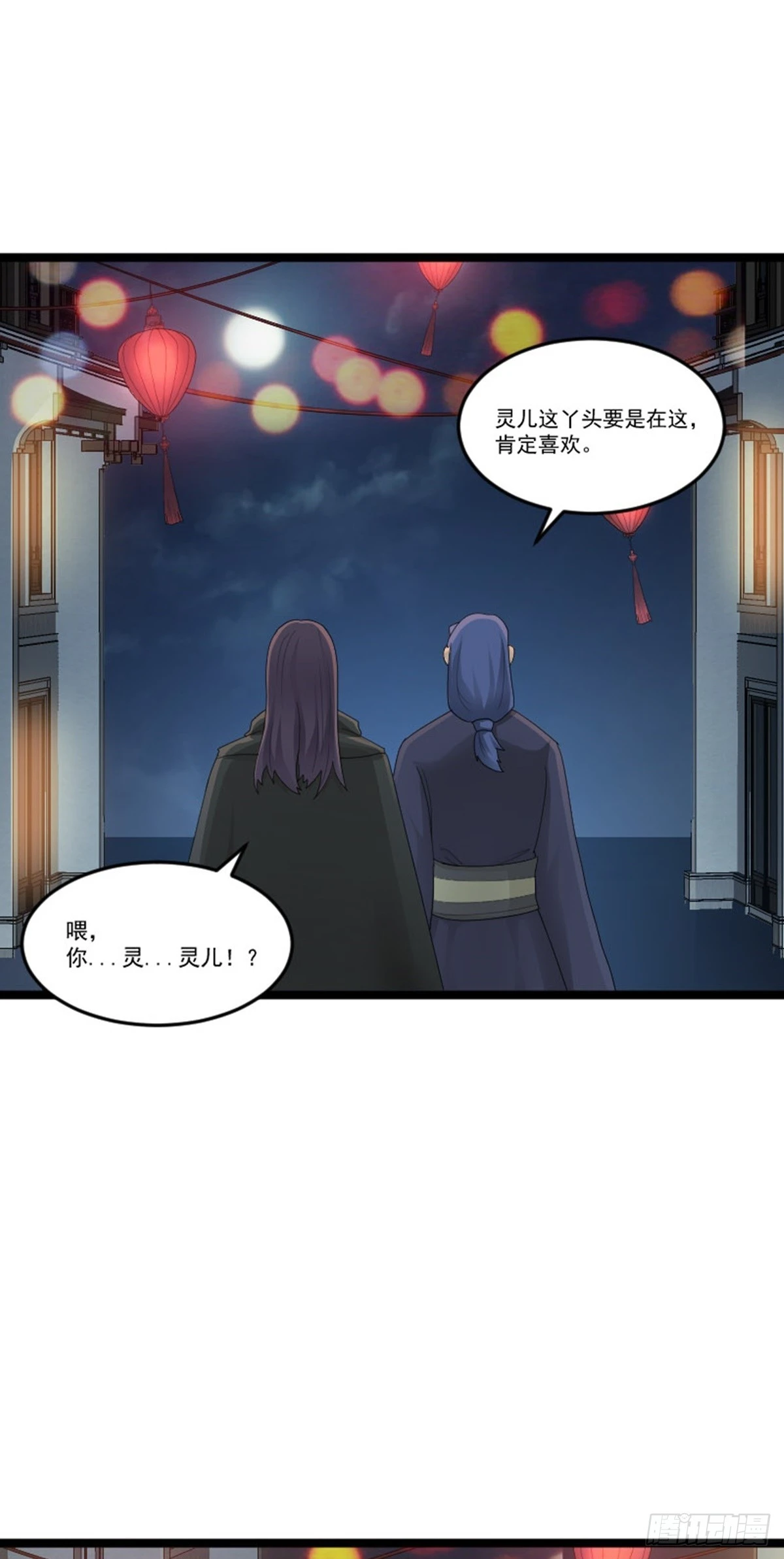 阴阳判官国语版漫画,第79话 包拯赶到！2图