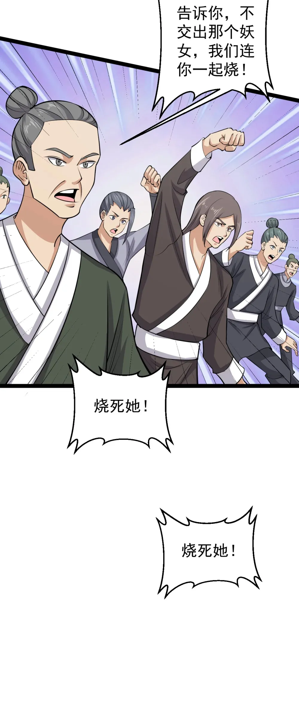阴阳判官国语版漫画,第121话 柳姑娘失踪！1图