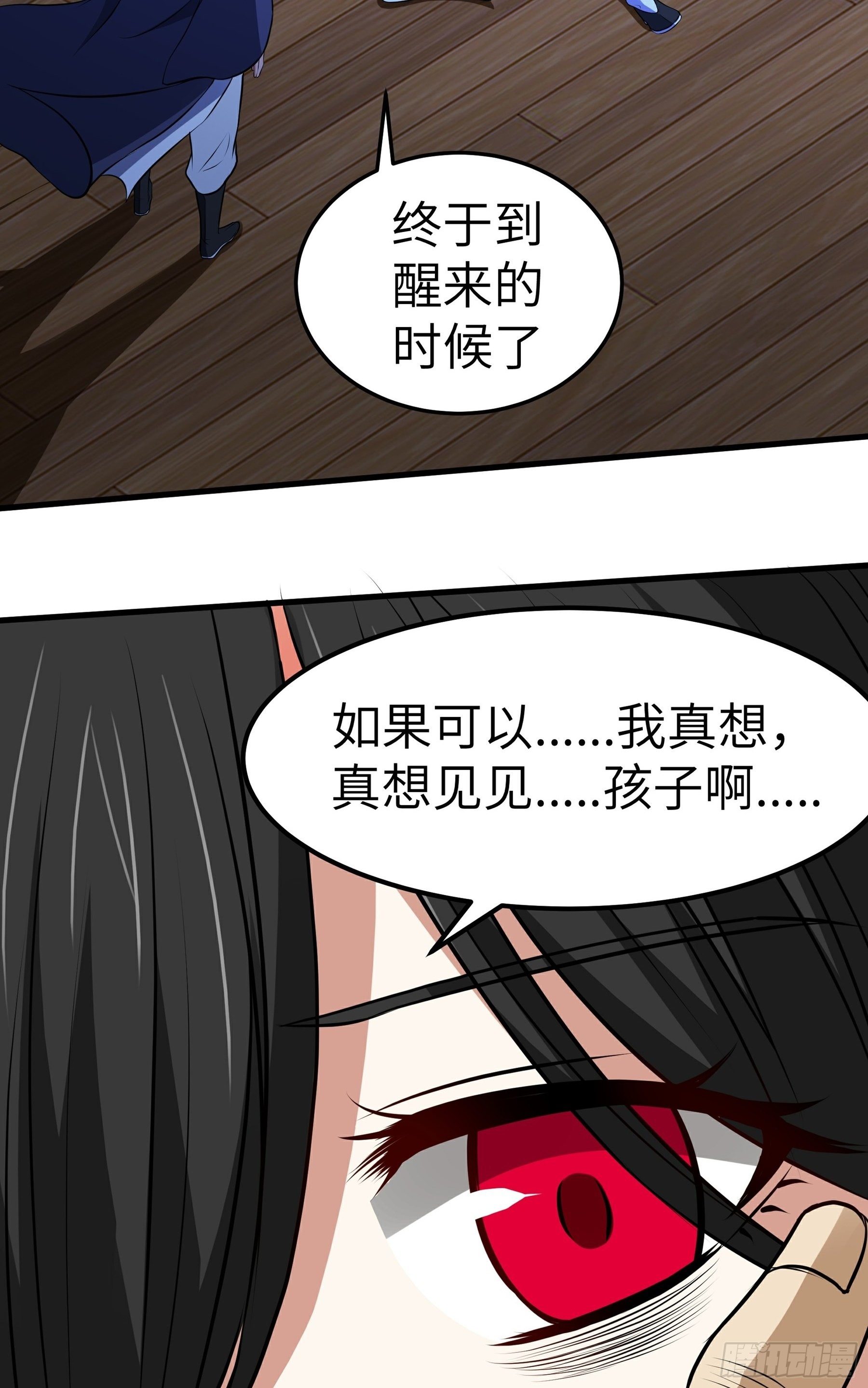 阴阳判官国语版漫画,第17话 逼上绝路1图