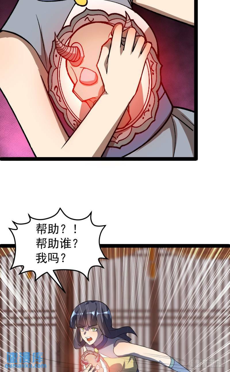 阴阳判官国语版漫画,第98话 邪祟四散！2图