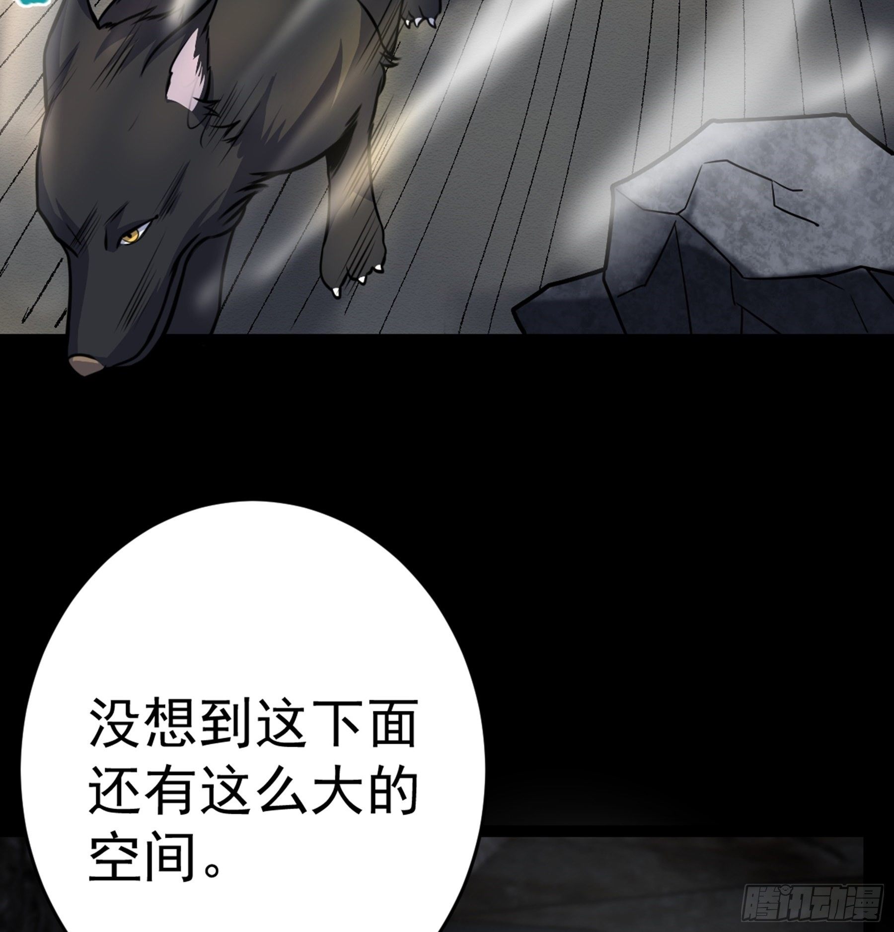 阴阳判官是什么游戏漫画,第39话 恶始恶终2图