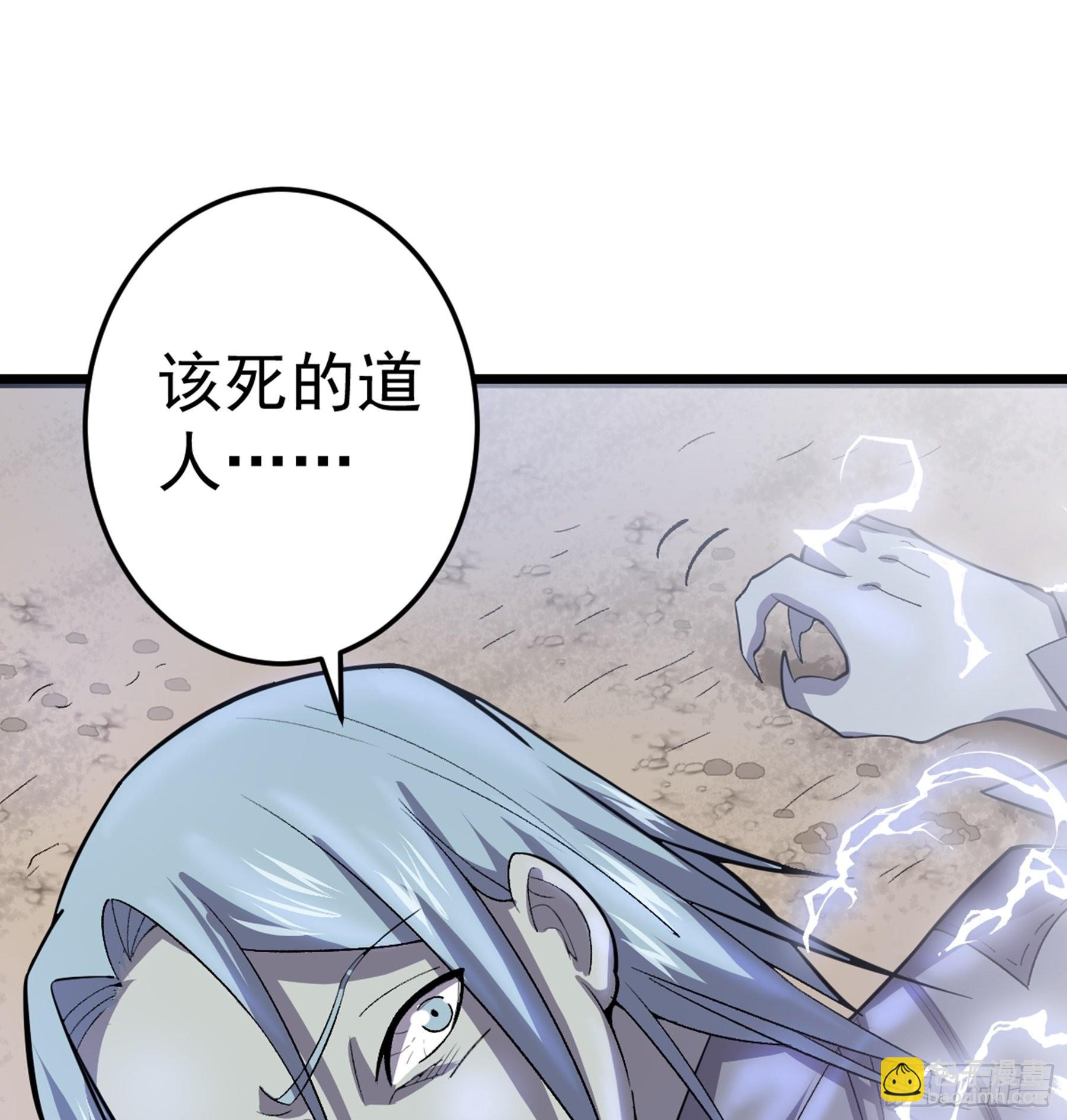 阴阳判官国语版漫画,第51话 七魄之一惧2图