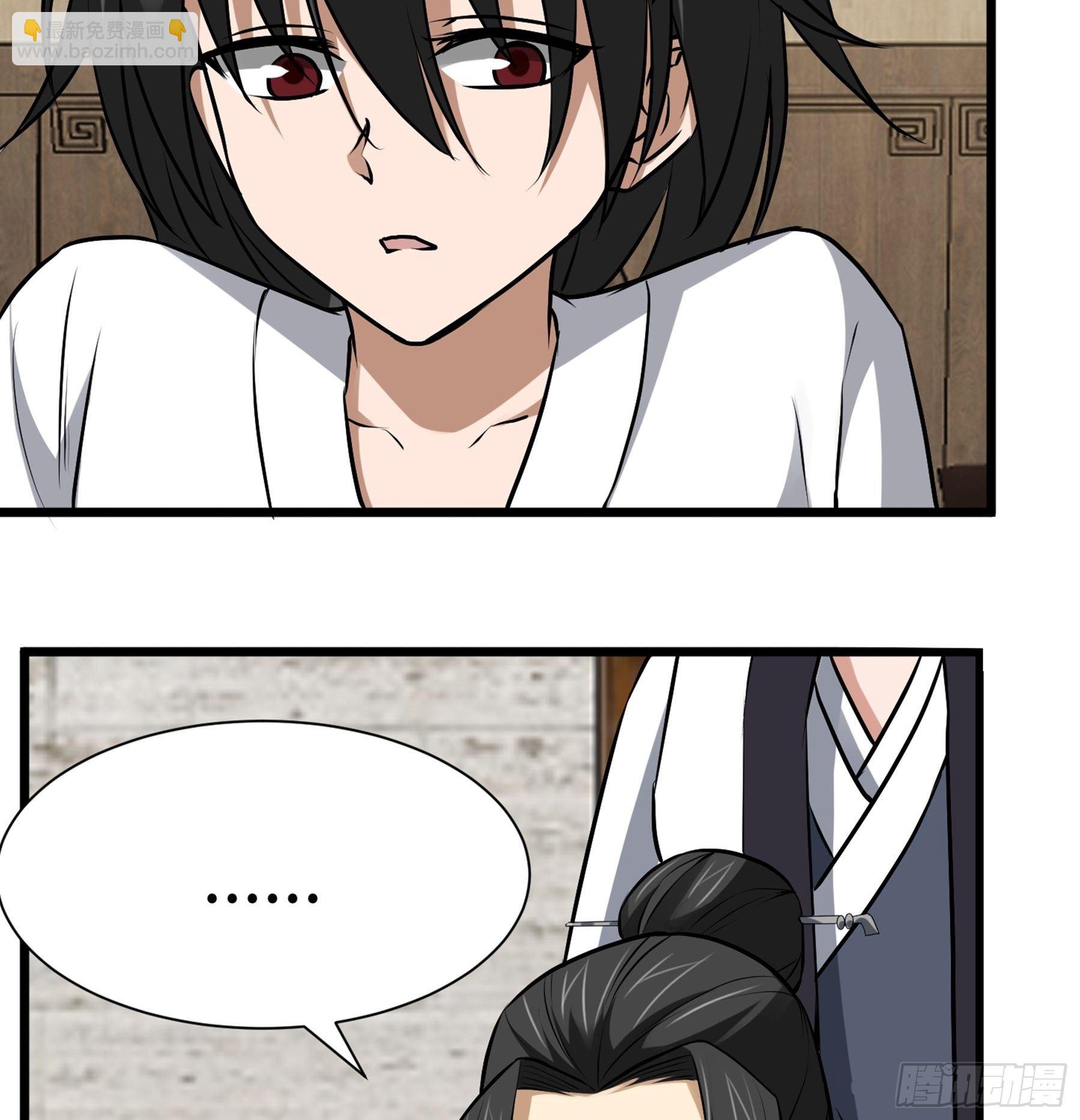 阴阳判官国语版漫画,第28话 我相信你1图