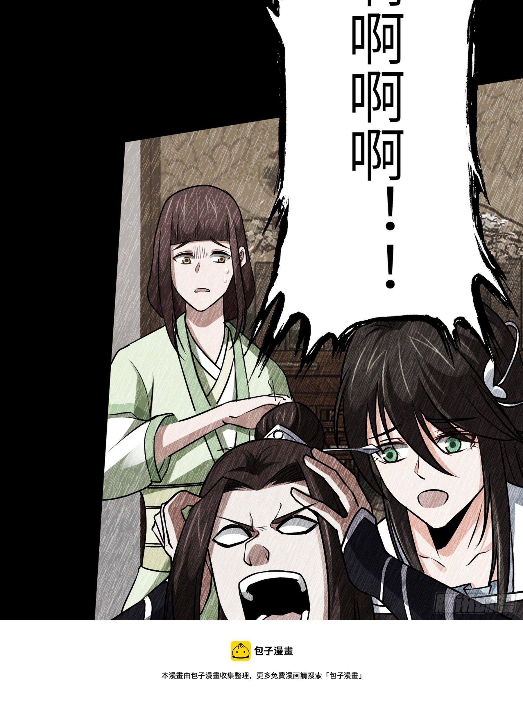 阴阳判官国语版漫画,第27话 另一位阴阳判1图