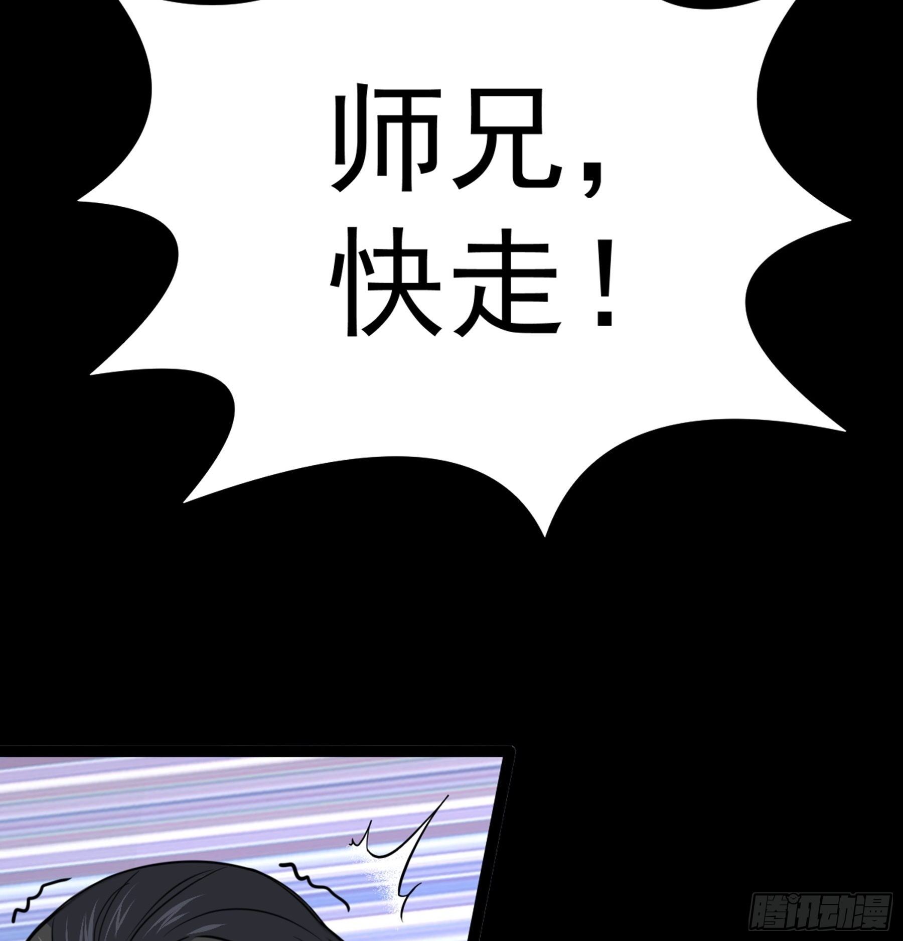 阴阳判官国语版漫画,第36话 血身八卦炉2图