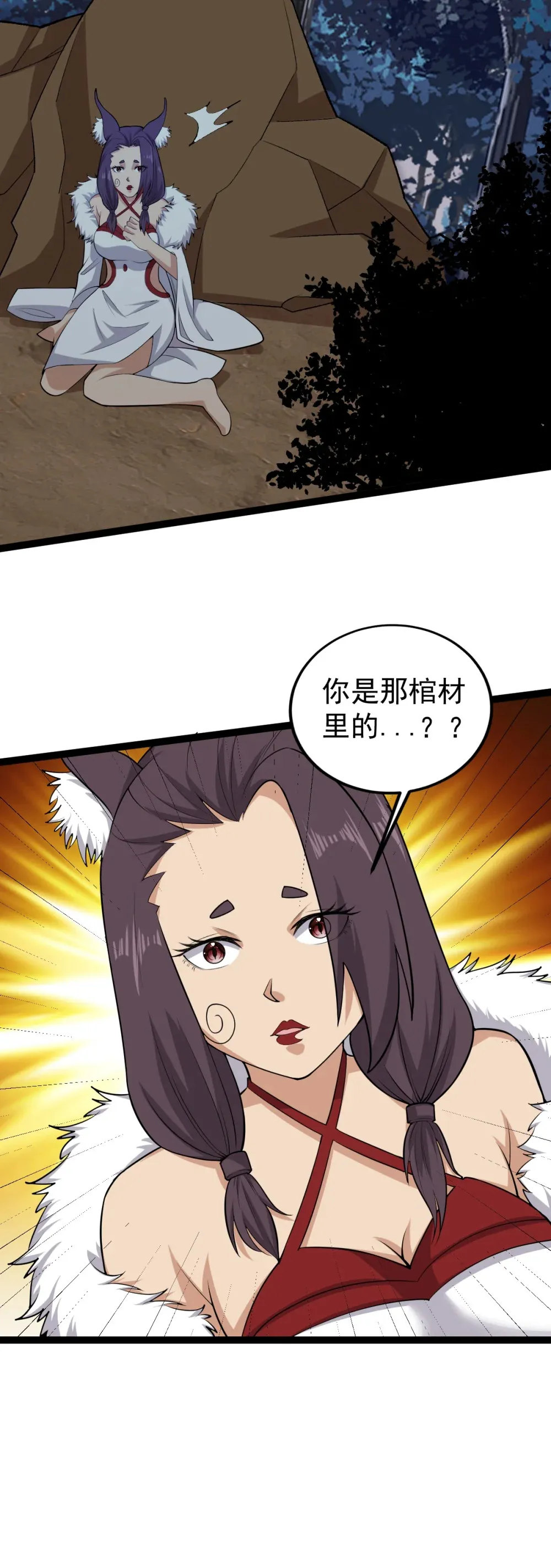 阴阳判官国语版漫画,第136话 古墓狐影1图
