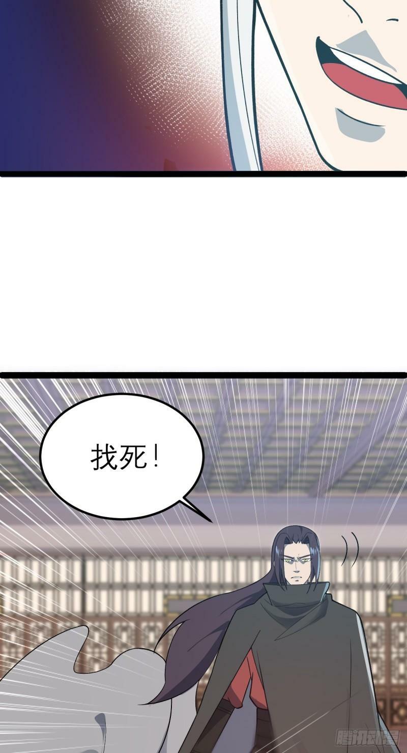 阴阳判官小说免费阅读漫画,第96话 第一单生意！2图