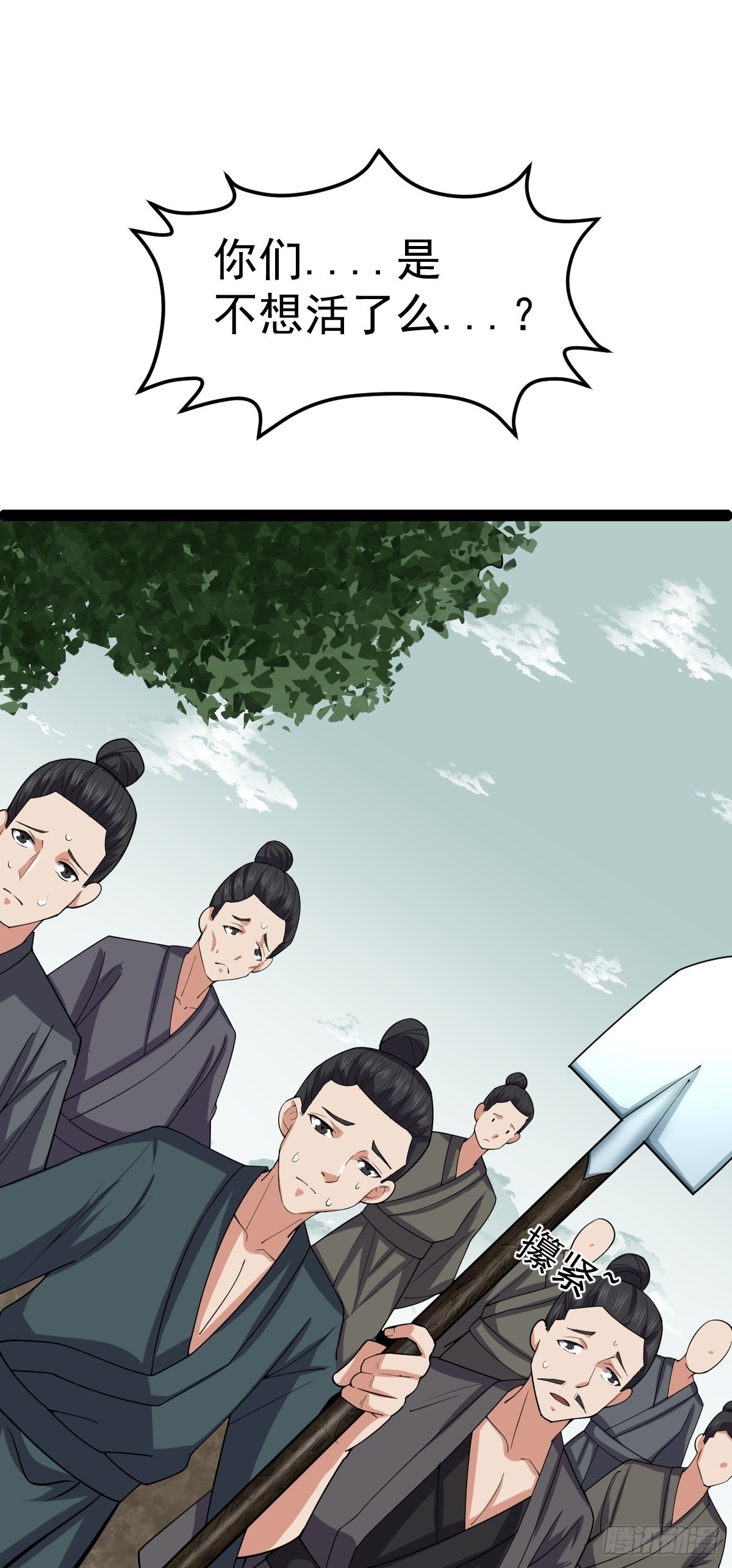 阴阳判官国语版漫画,第58话 公孙策及时出现1图