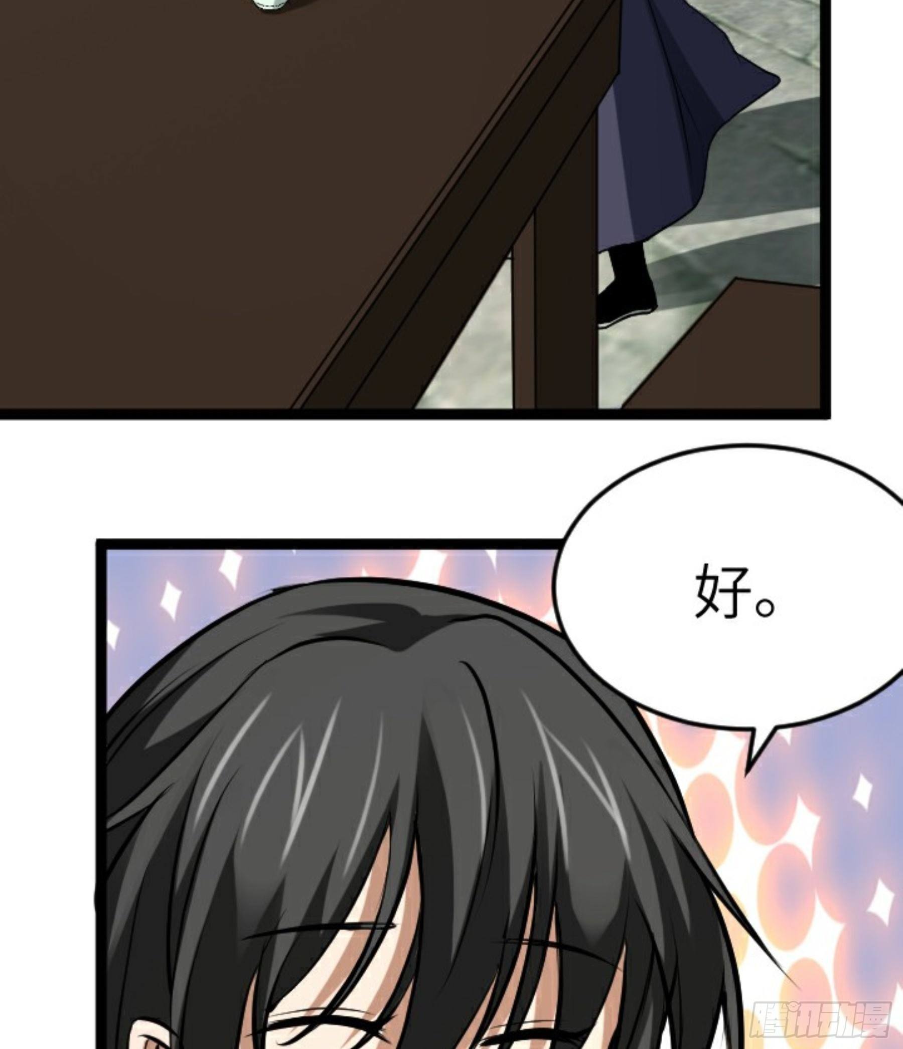 阴阳判官午马漫画,第24话 初入苏州1图
