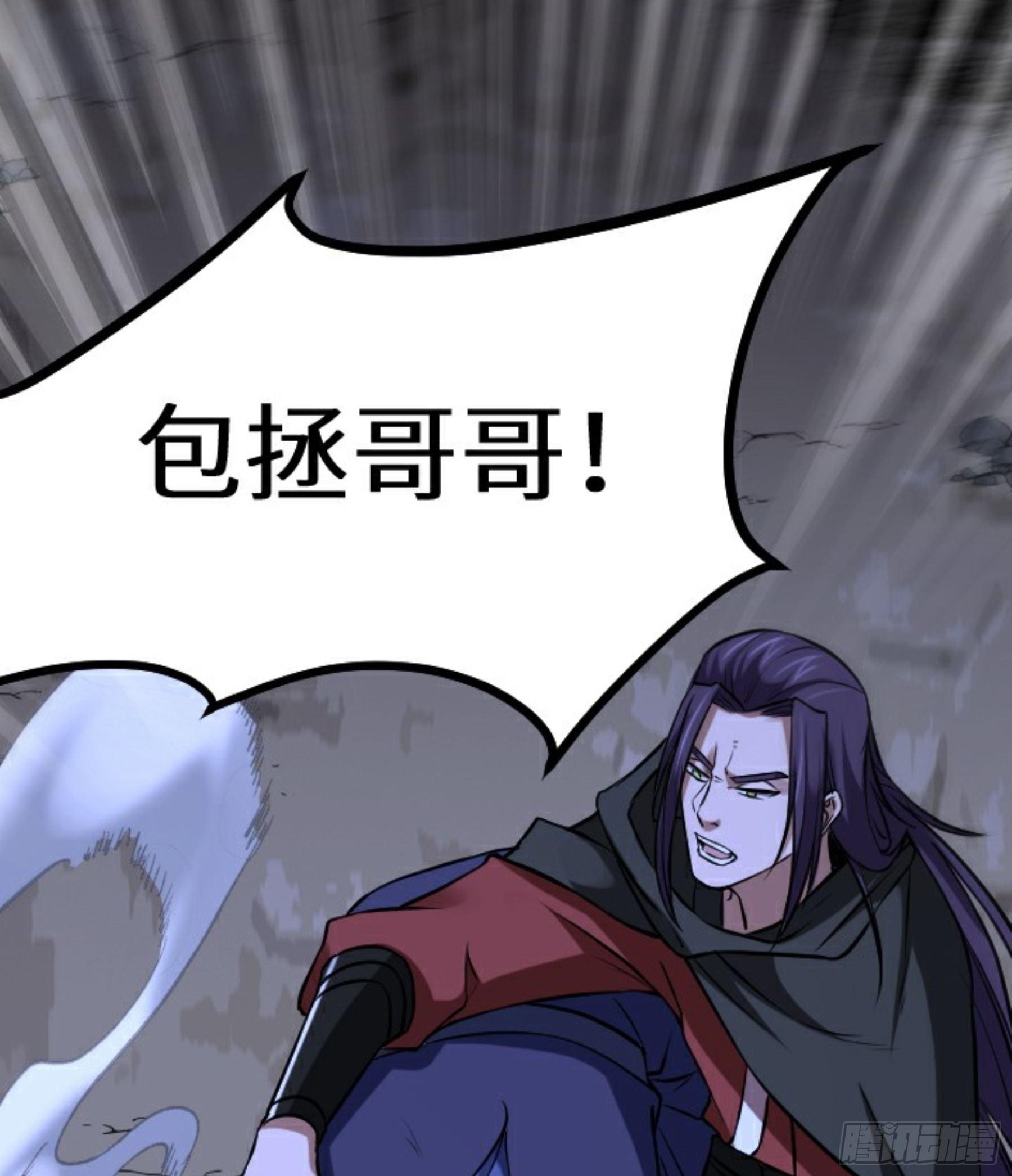 阴阳判官国语版漫画,第23话 此间事了2图