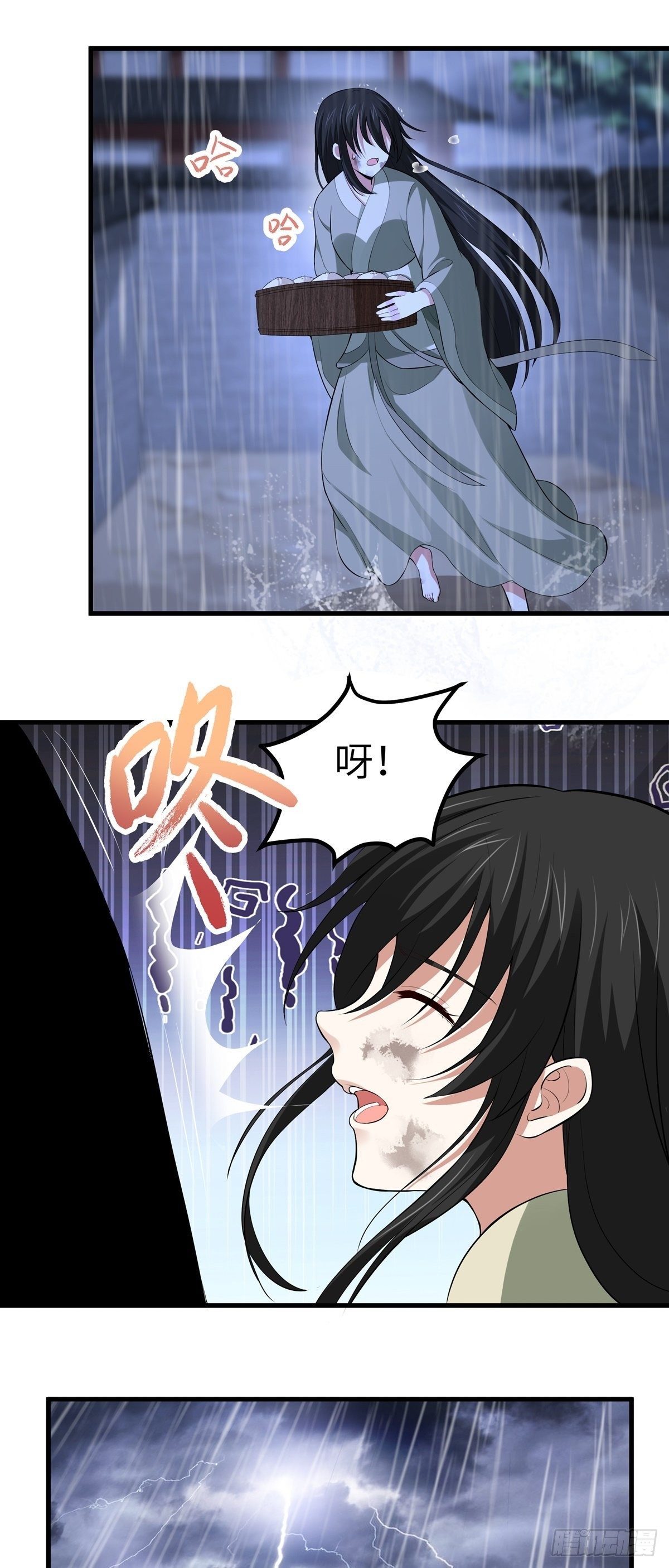 阴阳判演员表全部漫画,第7话 过往2图