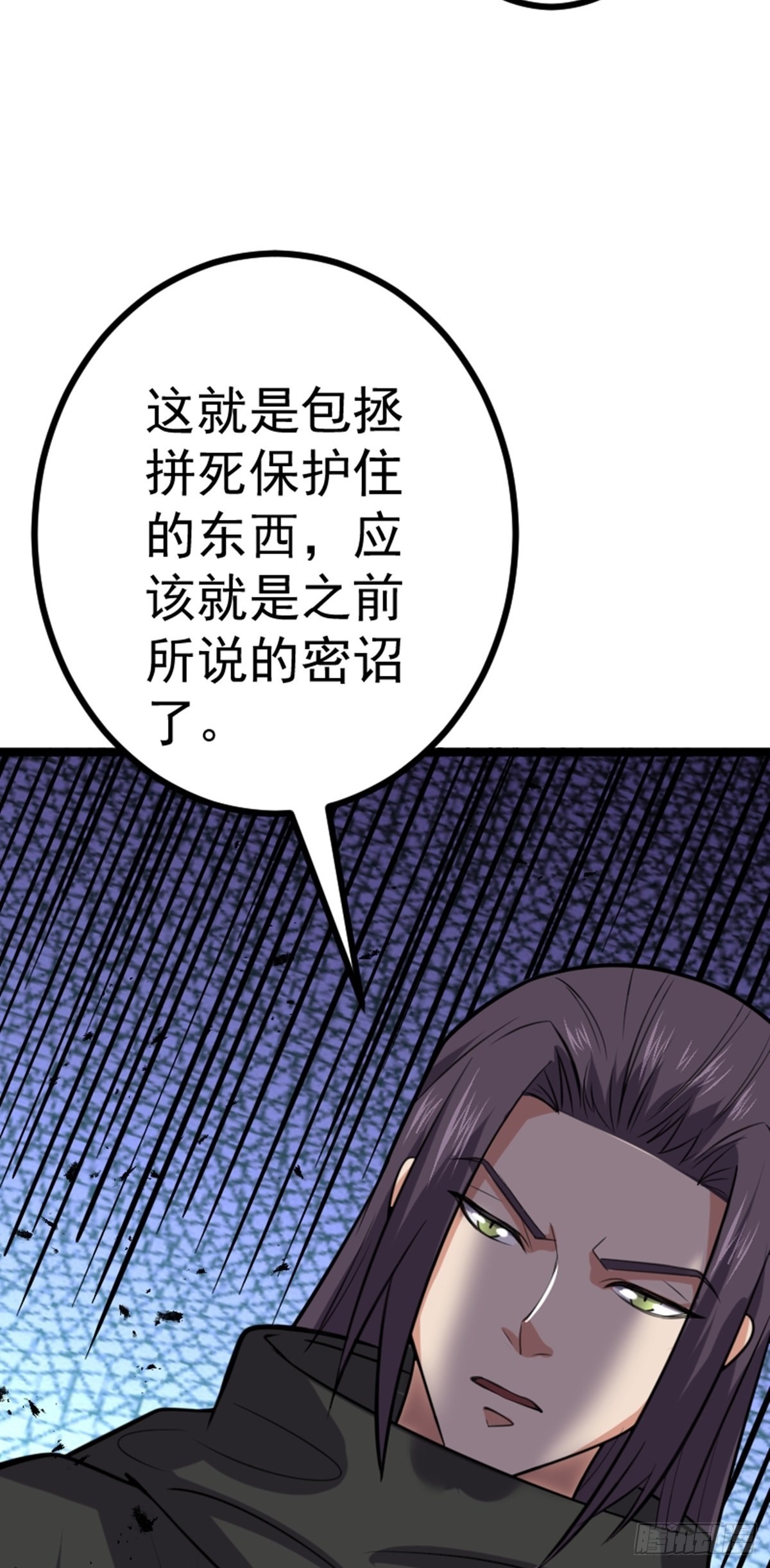 阴阳判官国语版漫画,第61话 包拯重伤？2图