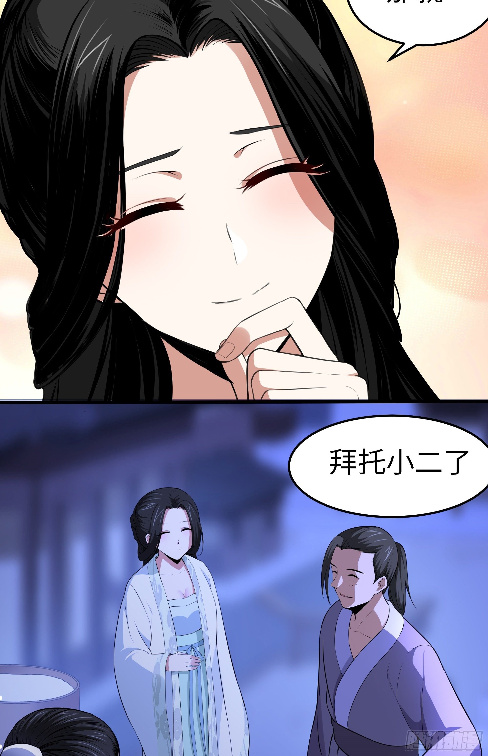 阴阳判官是什么意思漫画,第9话 无良道士1图