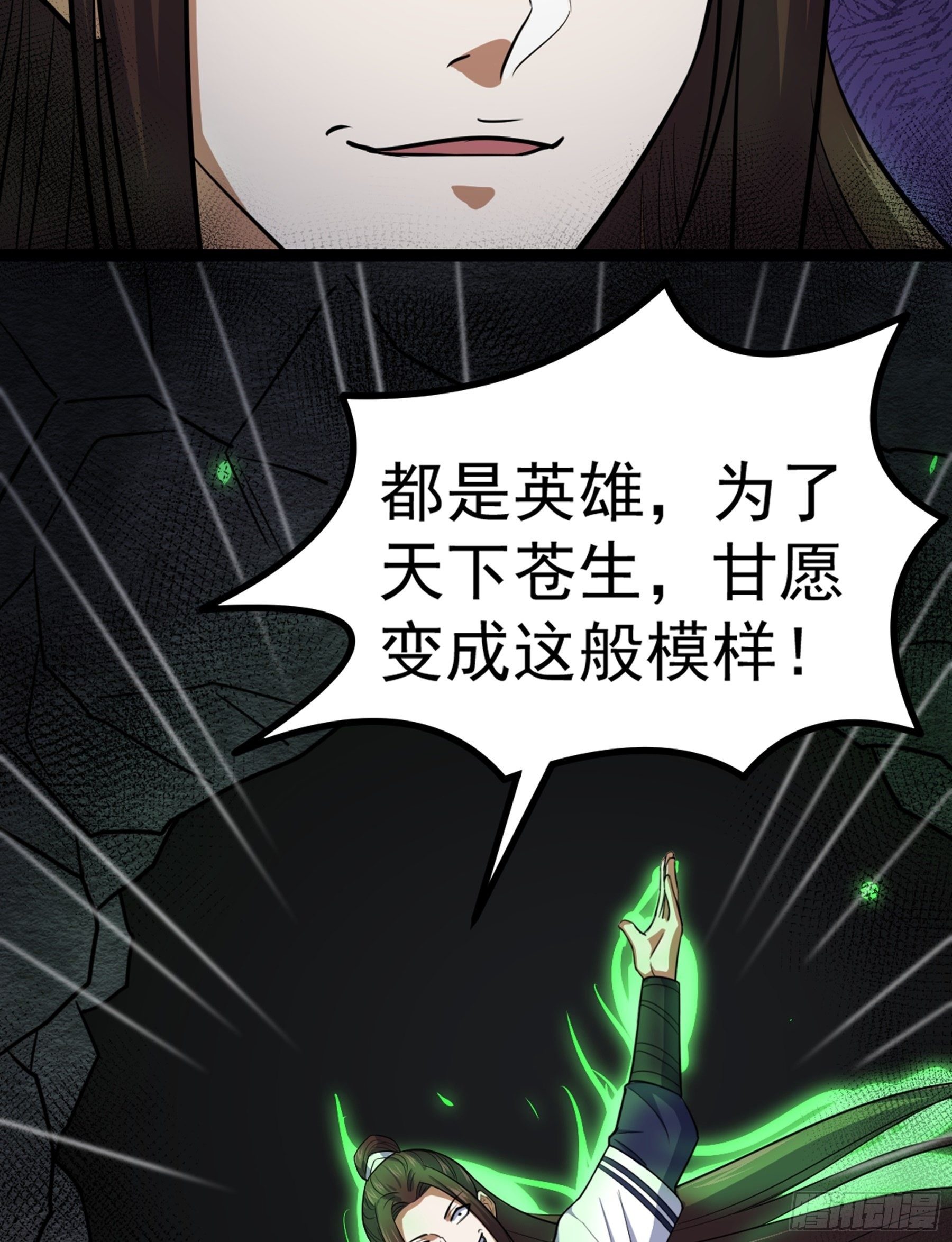 阴阳判官国语版漫画,第30话 引蛇出洞2图