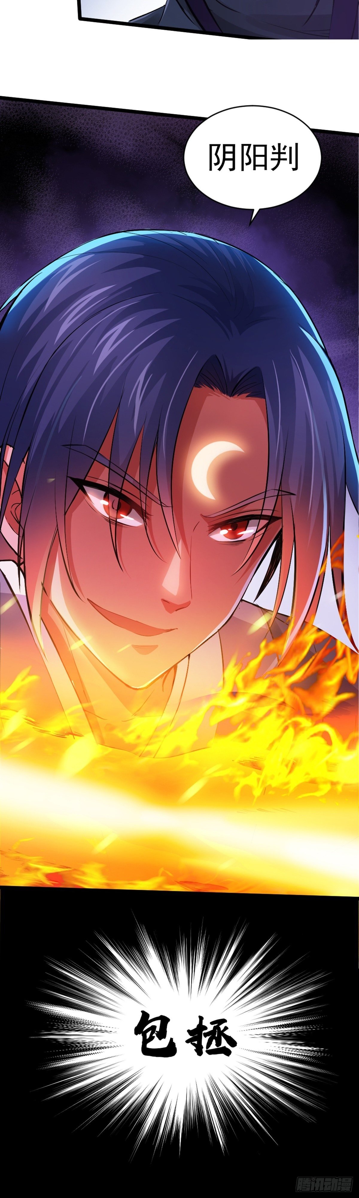 阴阳判官是什么意思漫画,第1话 相遇1图