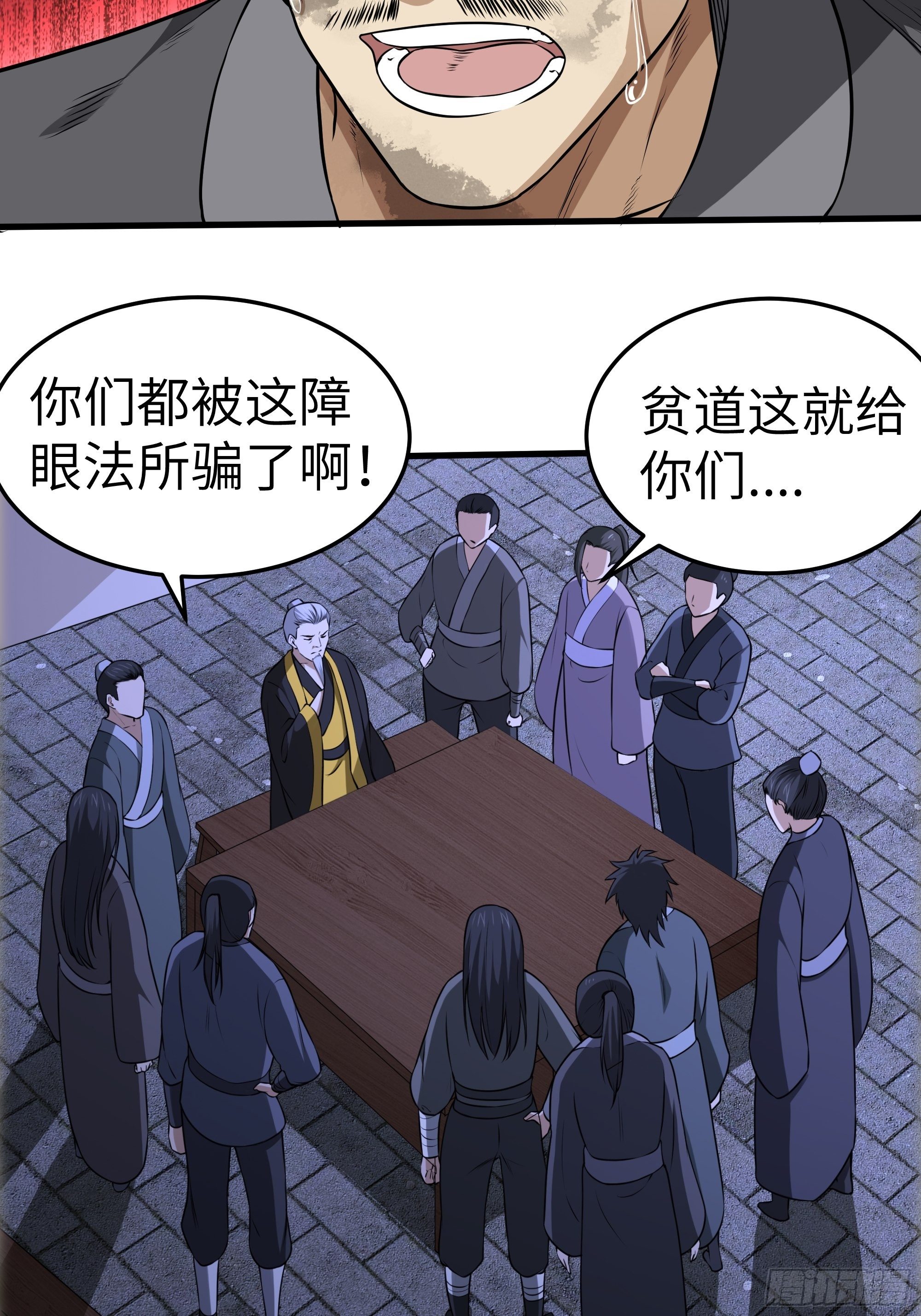 阴阳判官独孤残是什么游戏漫画,第10话 血染六扇门1图